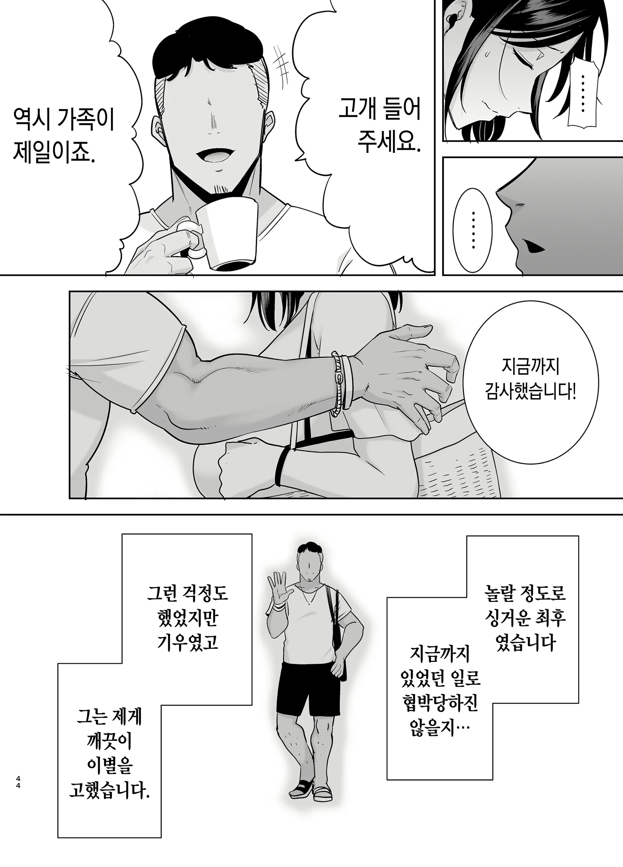 웹툰 이미지 42