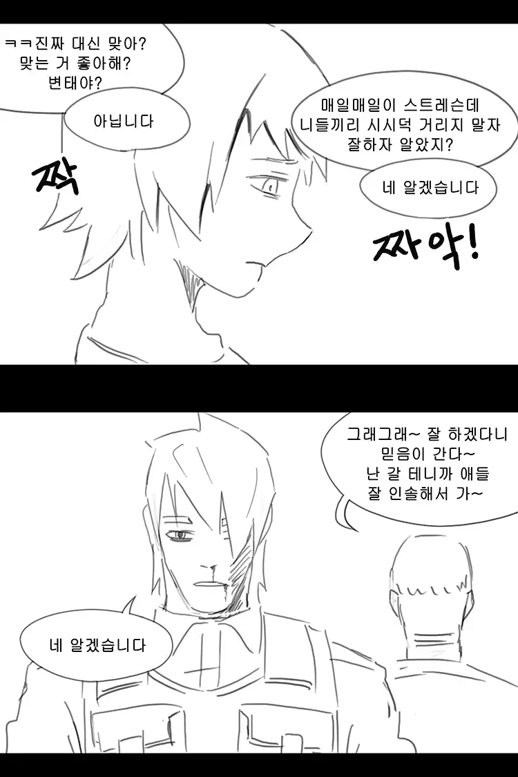 웹툰 이미지 235