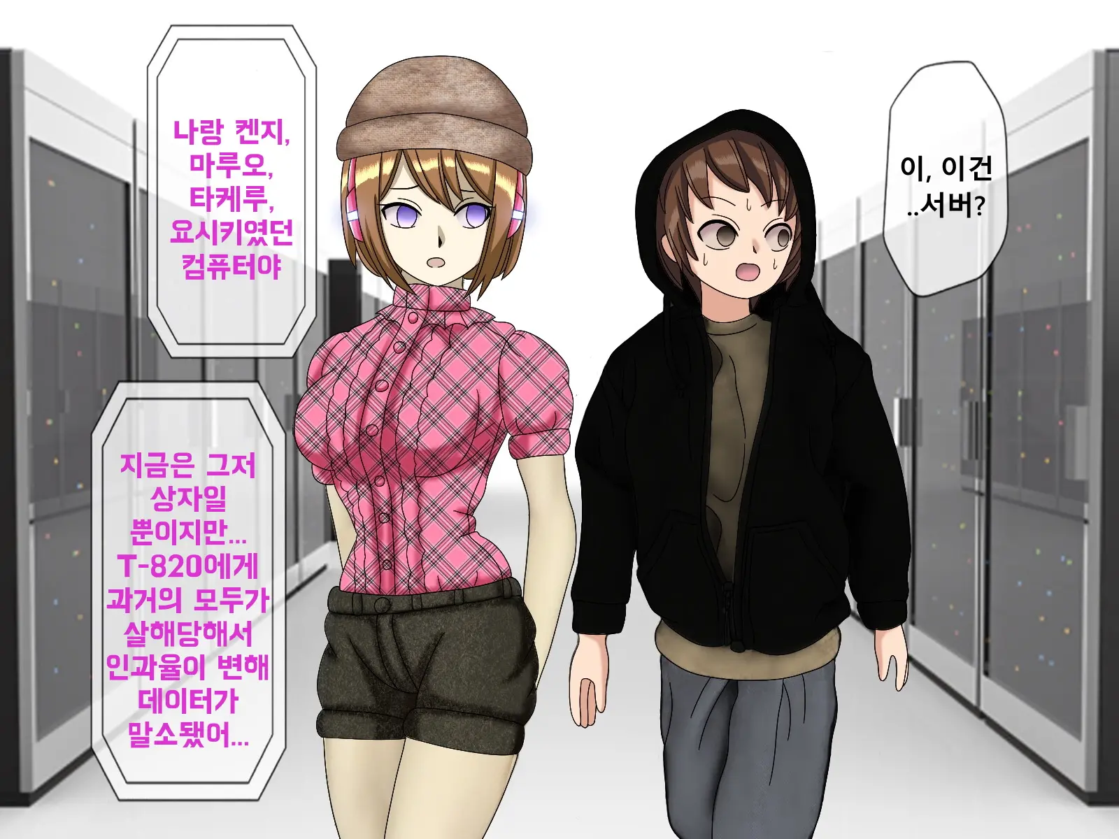 웹툰 이미지 264