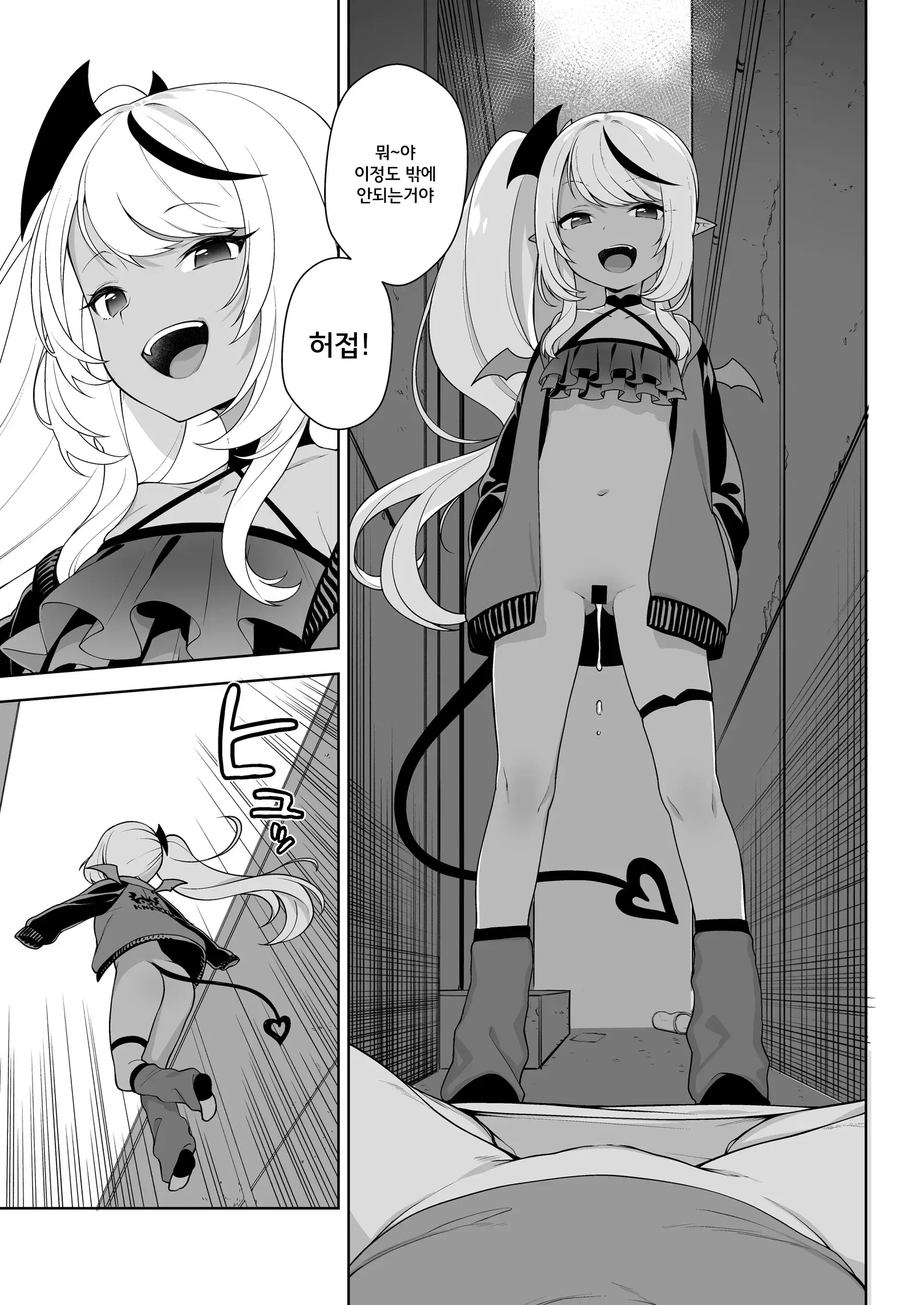 웹툰 이미지 2