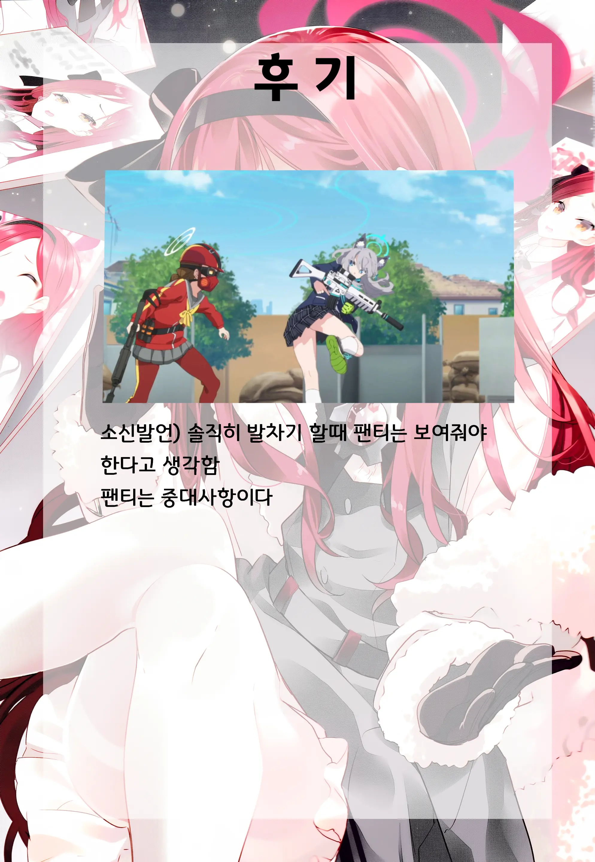 웹툰 이미지 17