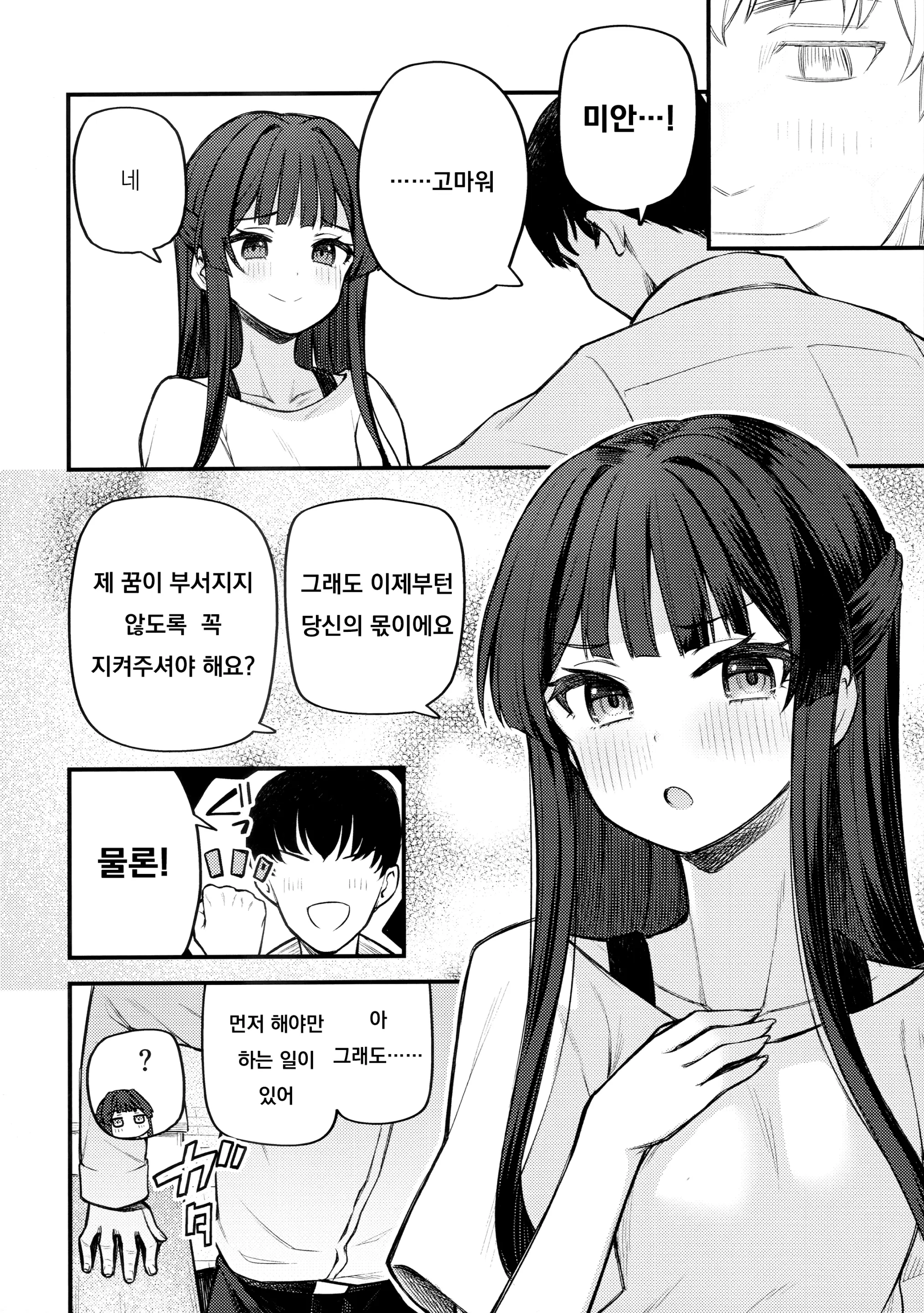 웹툰 이미지 10