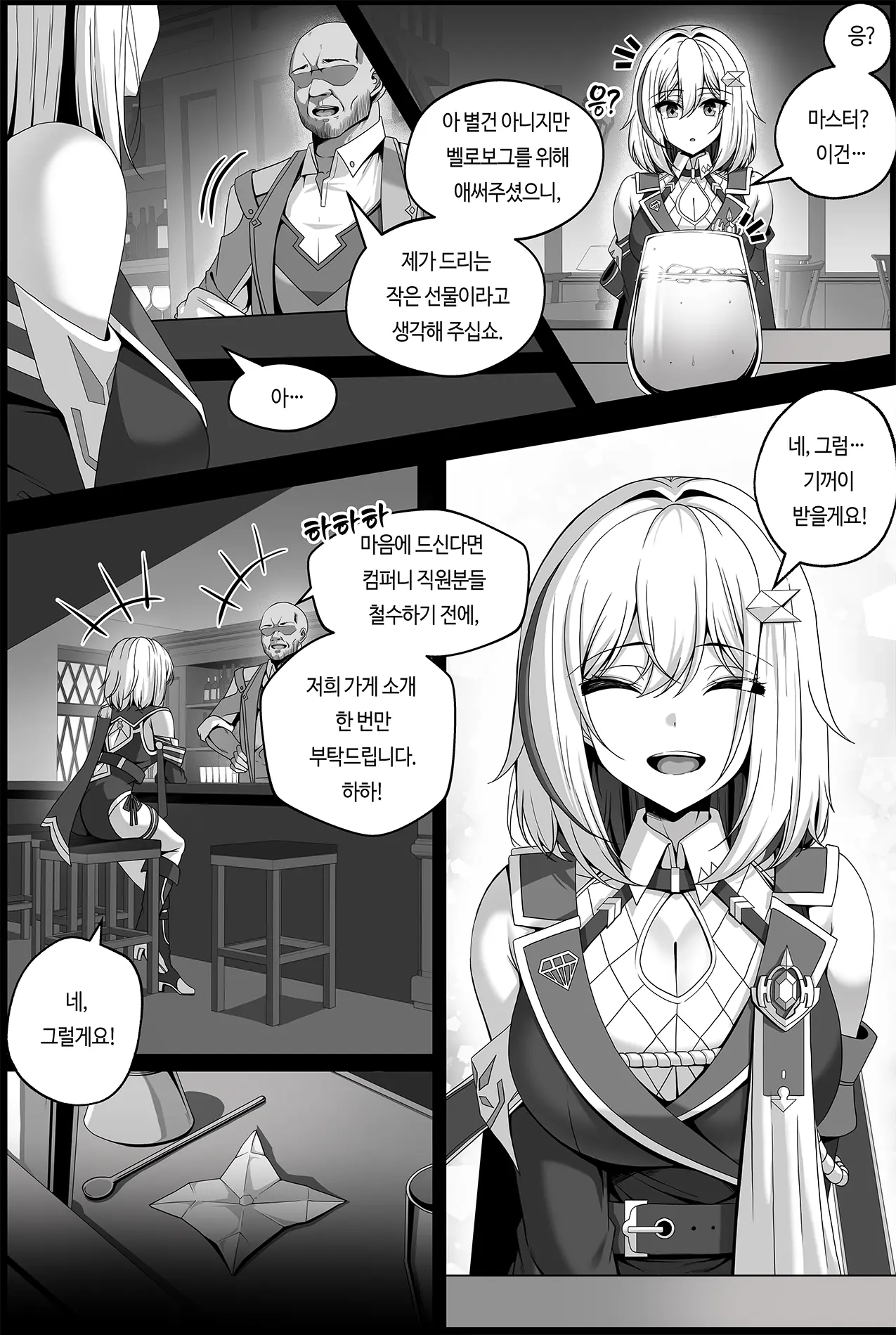 웹툰 이미지 2