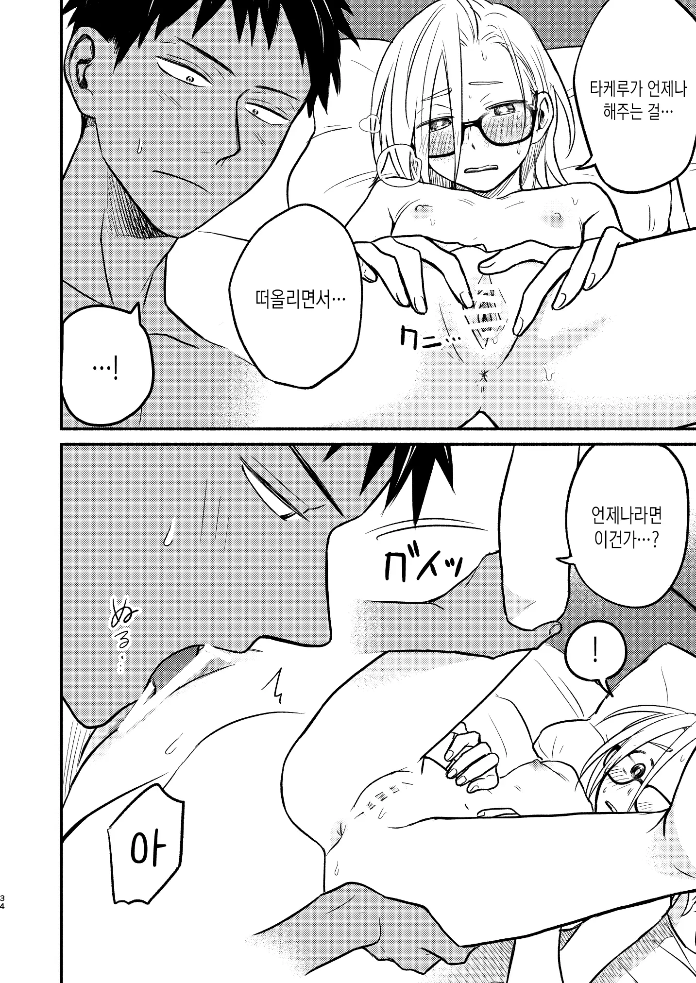 웹툰 이미지 33