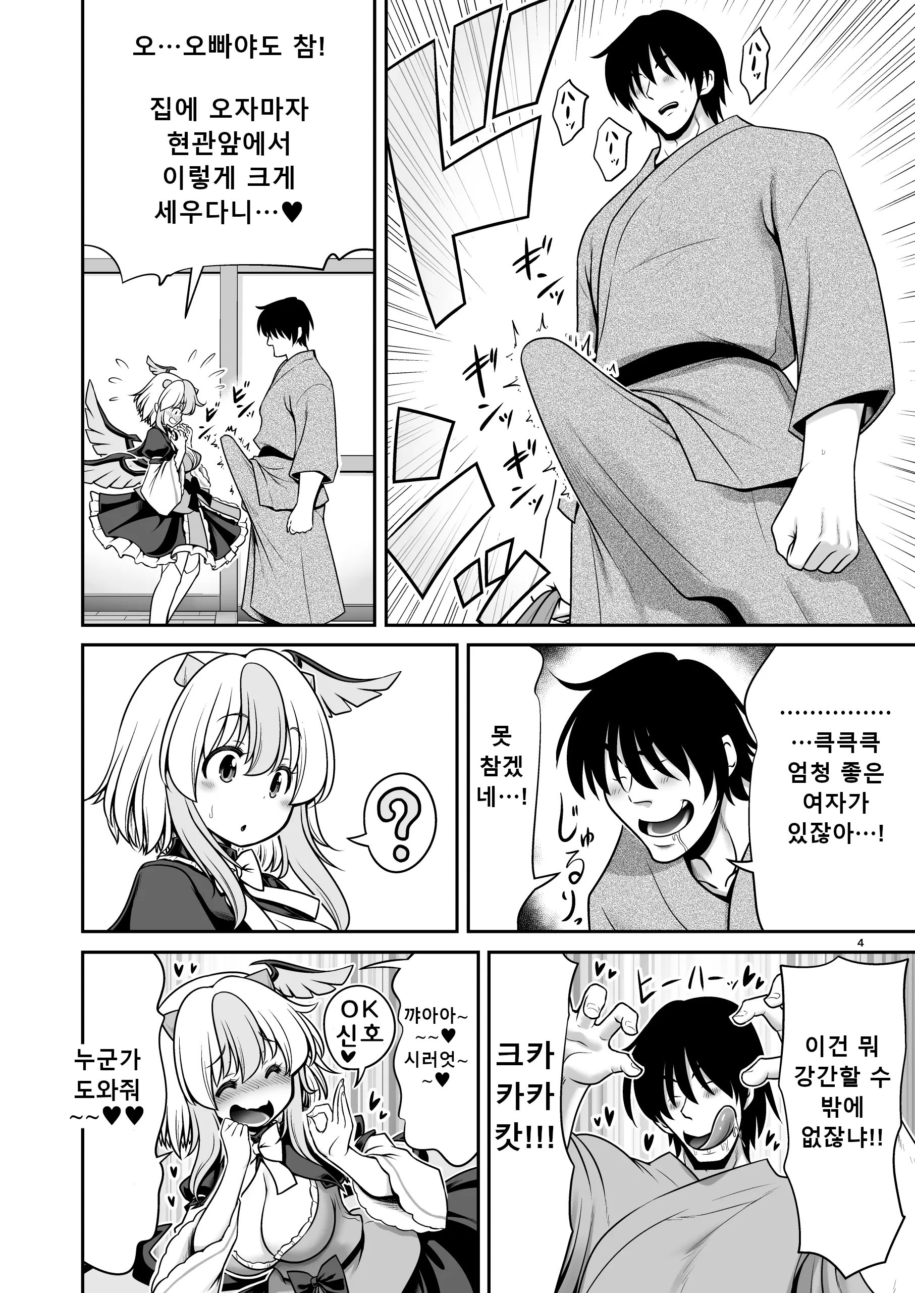 웹툰 이미지 3
