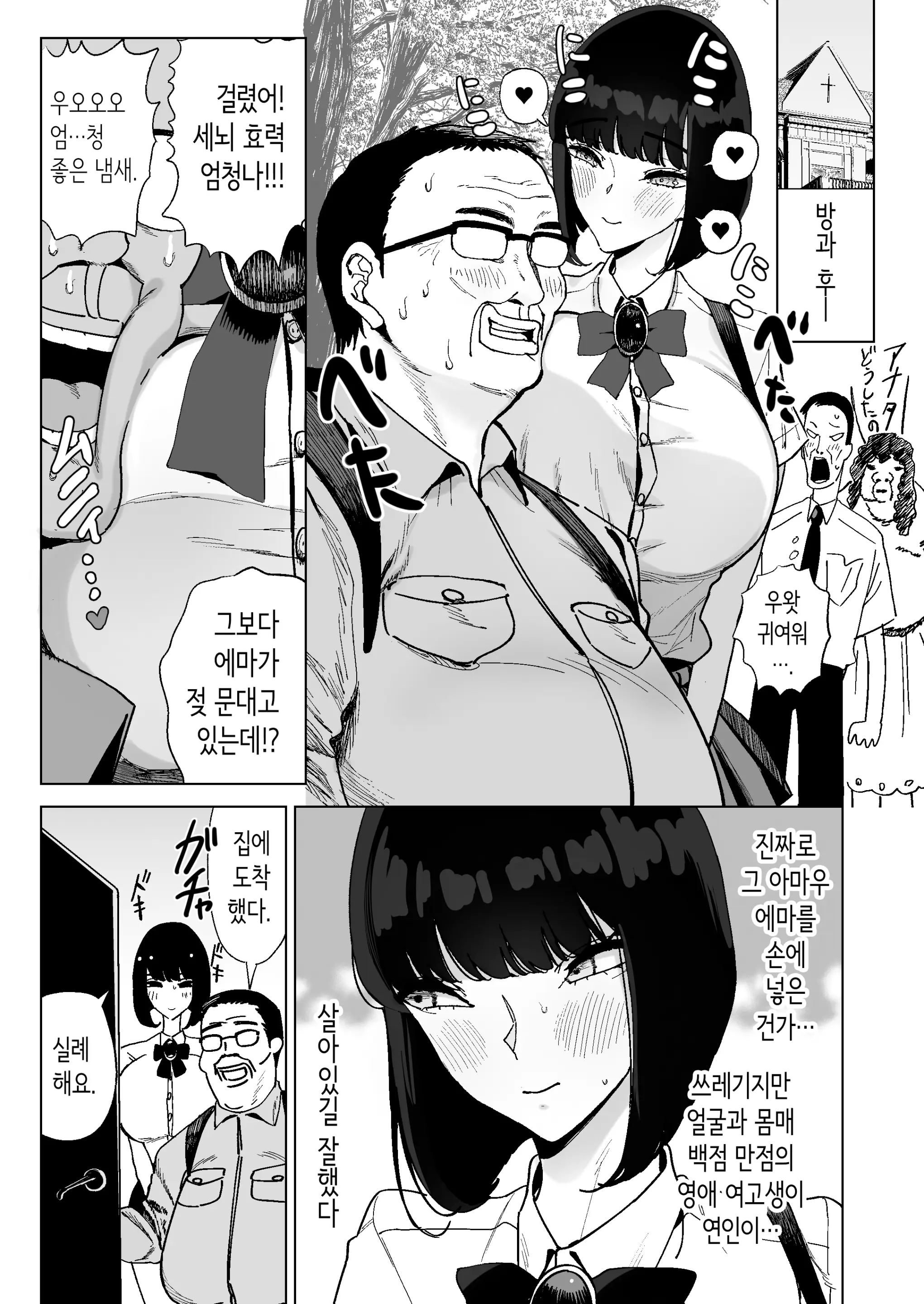 웹툰 이미지 9