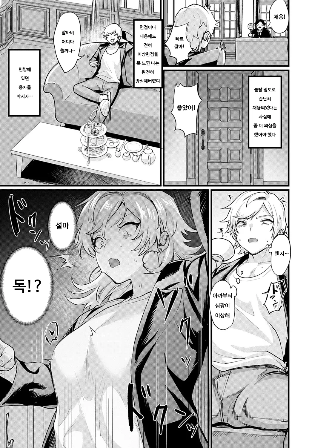 웹툰 이미지 2