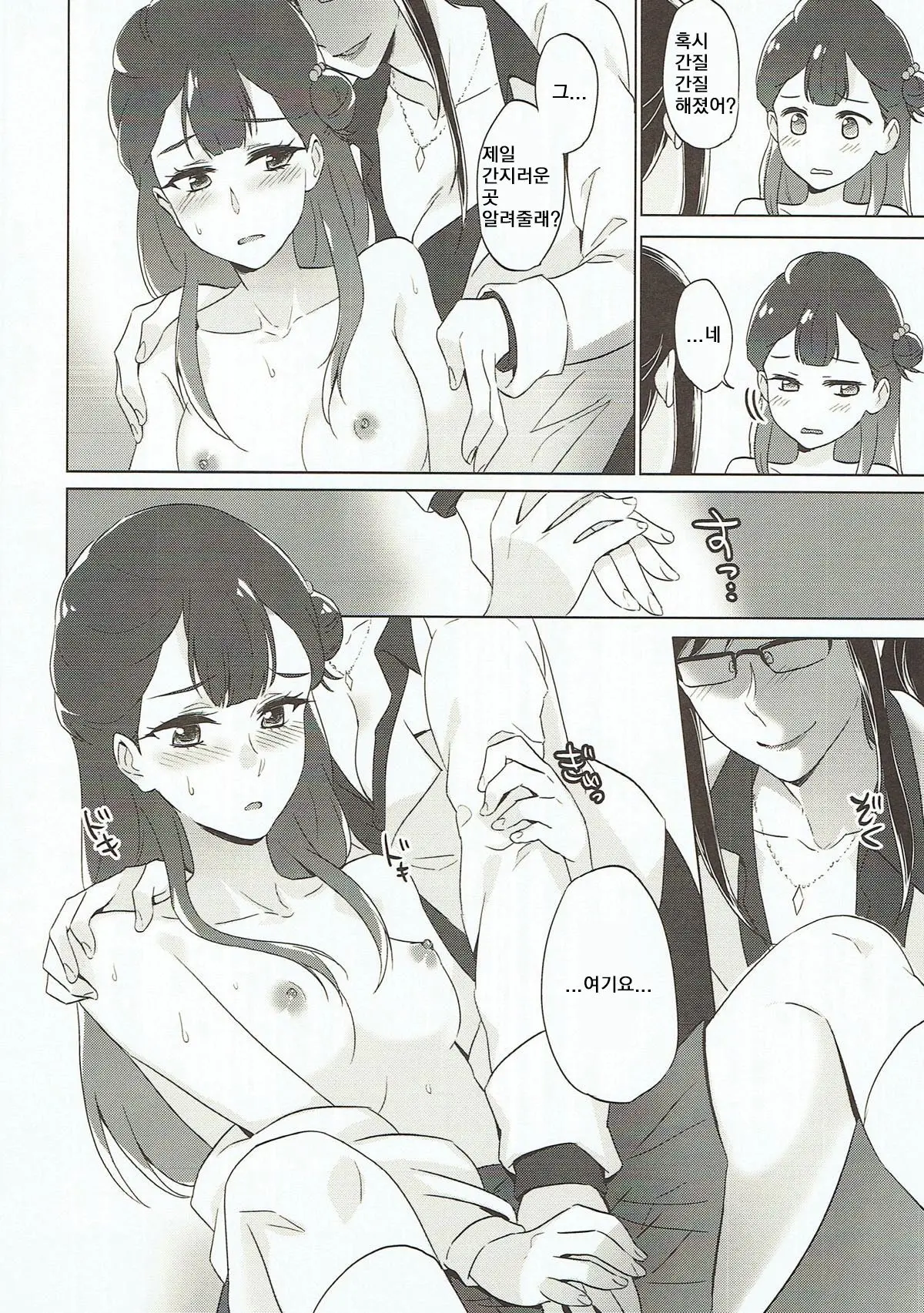 웹툰 이미지 9