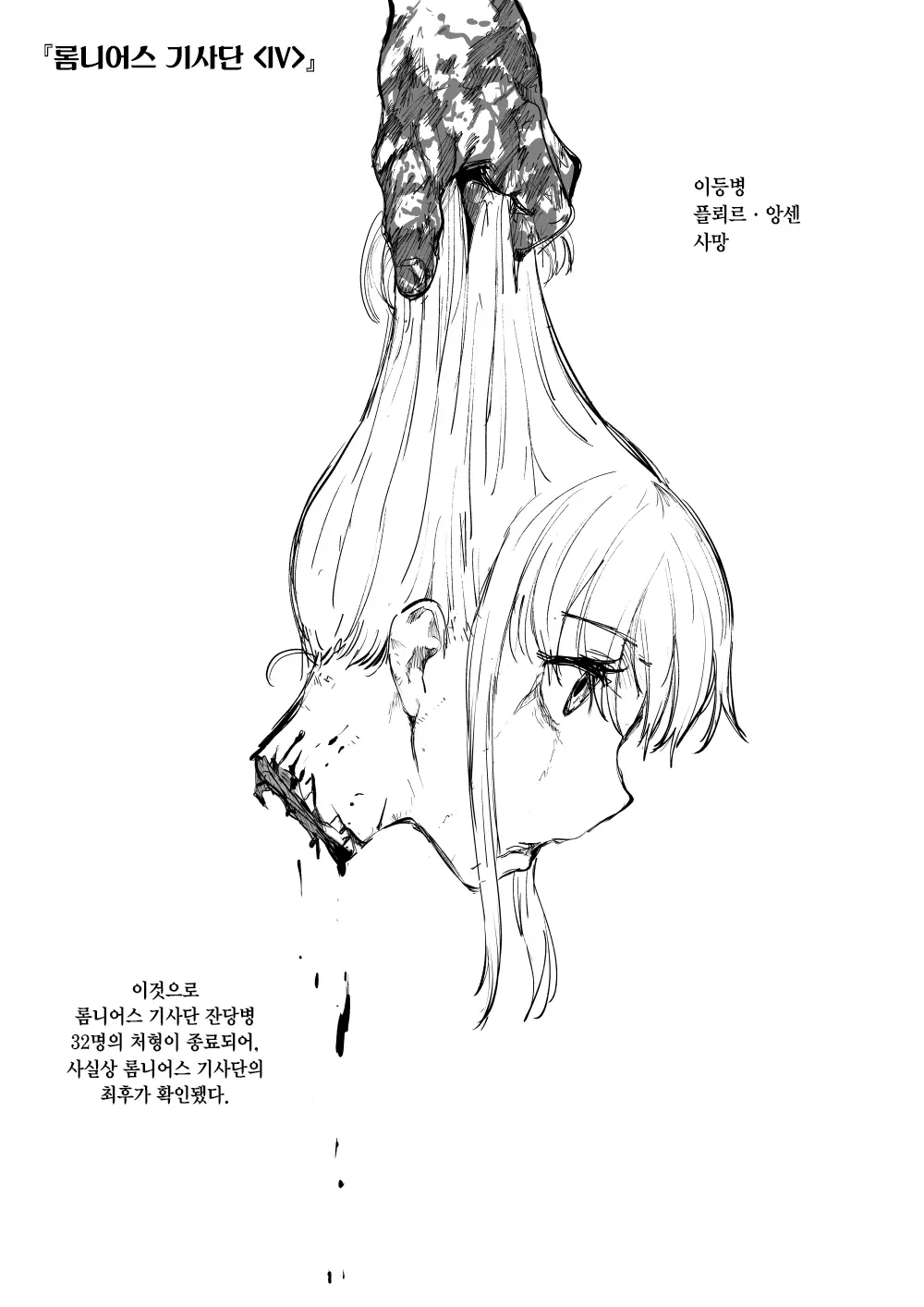 웹툰 이미지 18