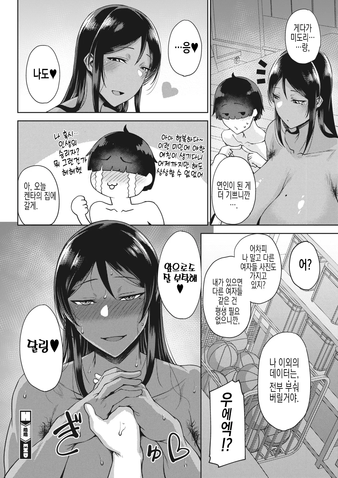 웹툰 이미지 26