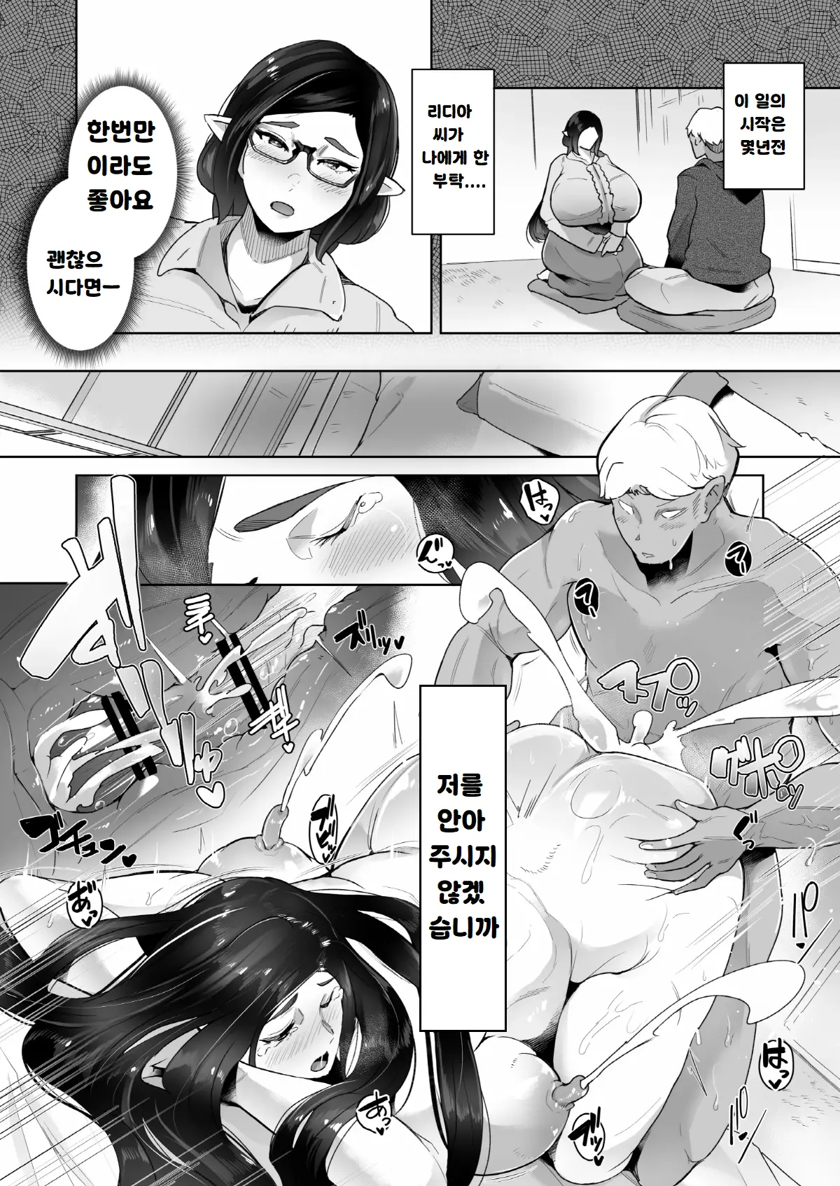 웹툰 이미지 4