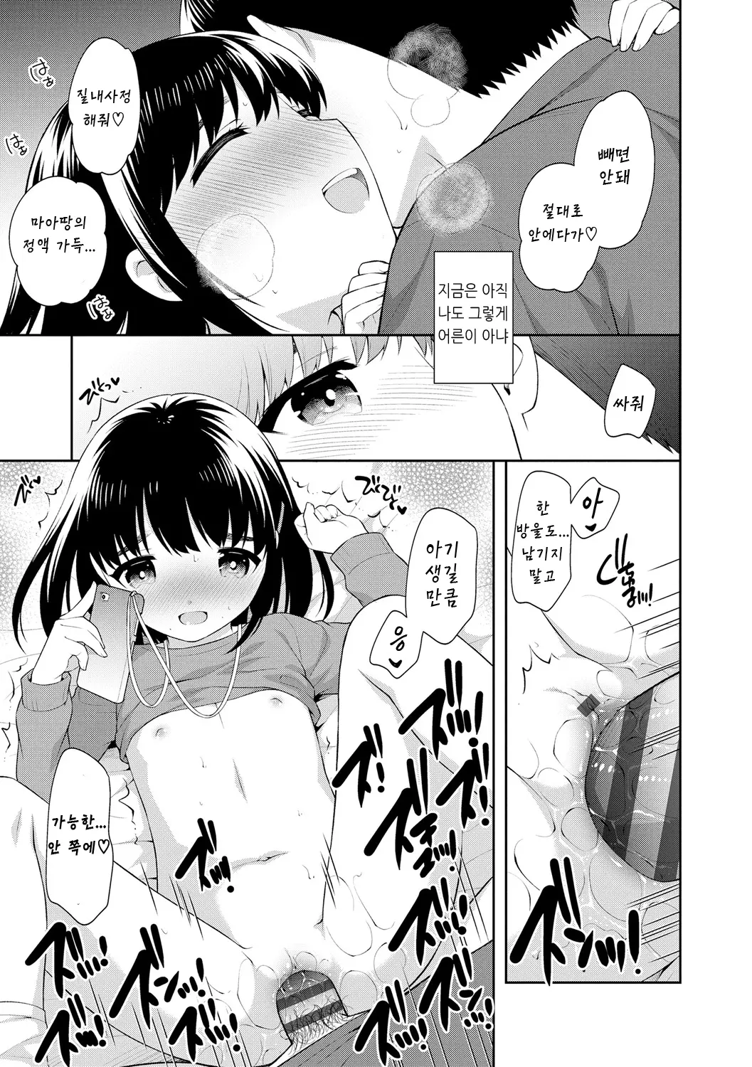 웹툰 이미지 124