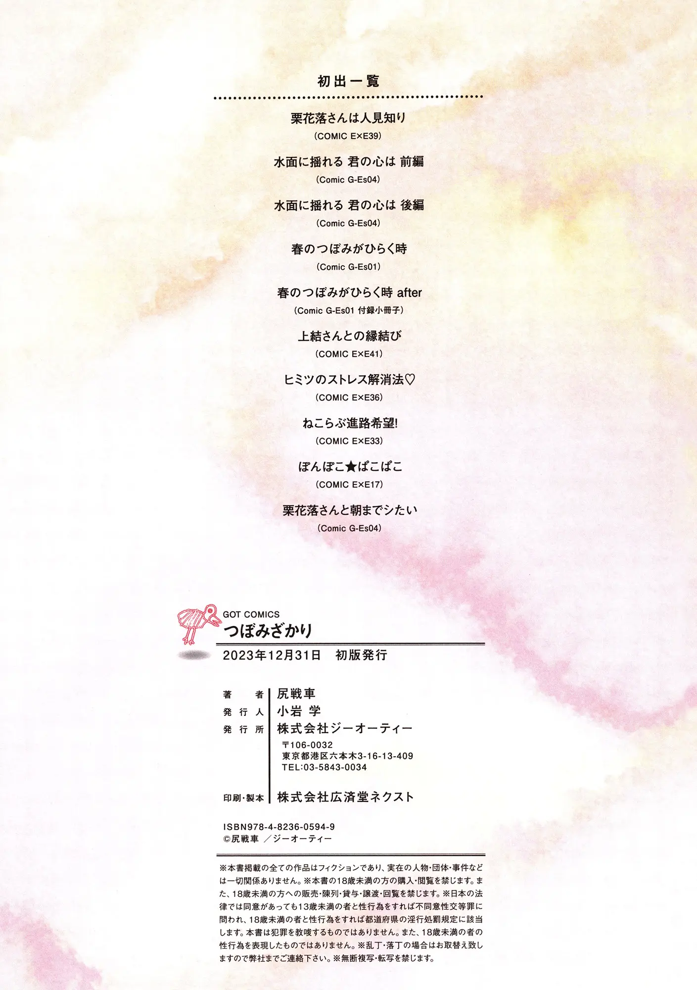웹툰 이미지 225