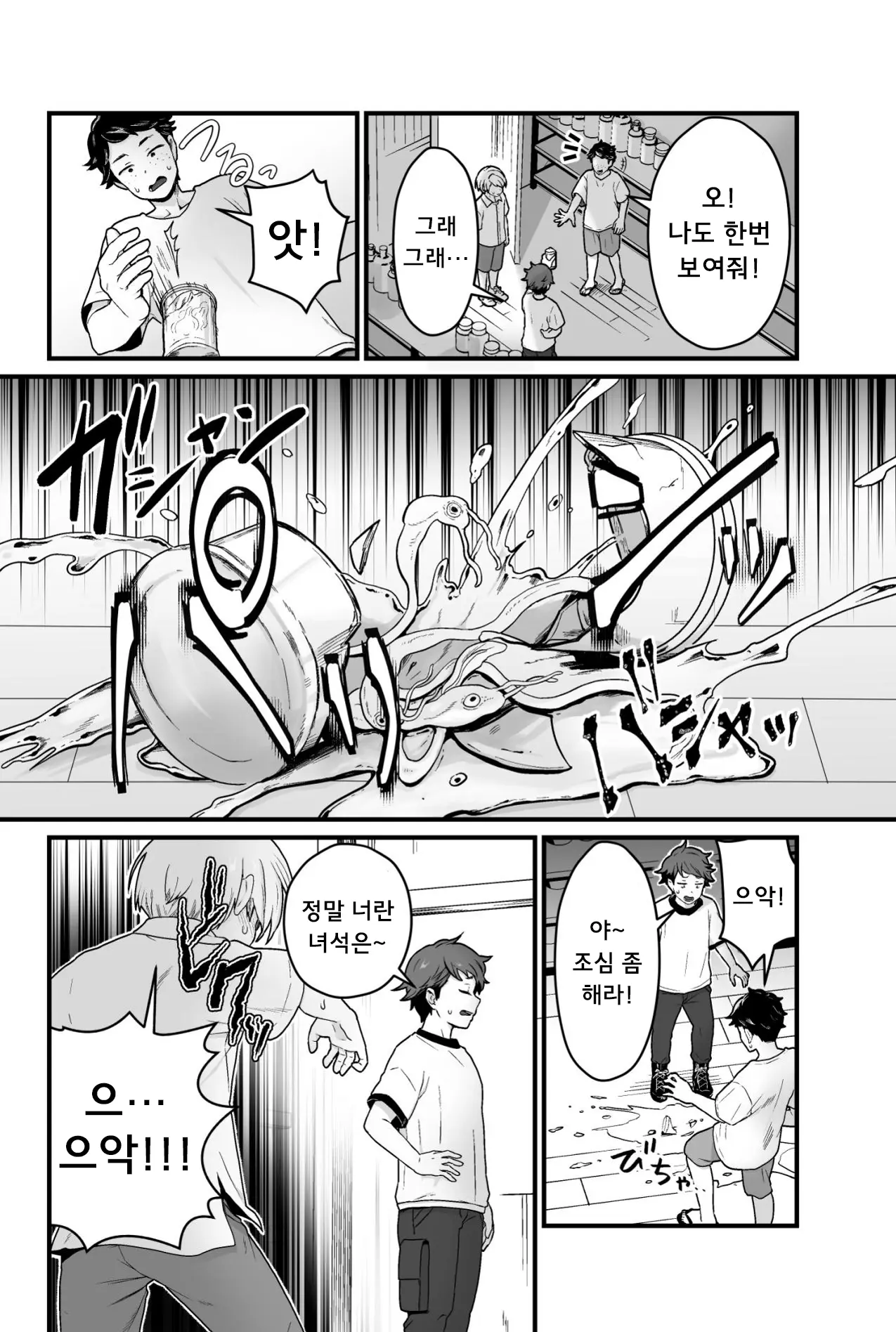 웹툰 이미지 2
