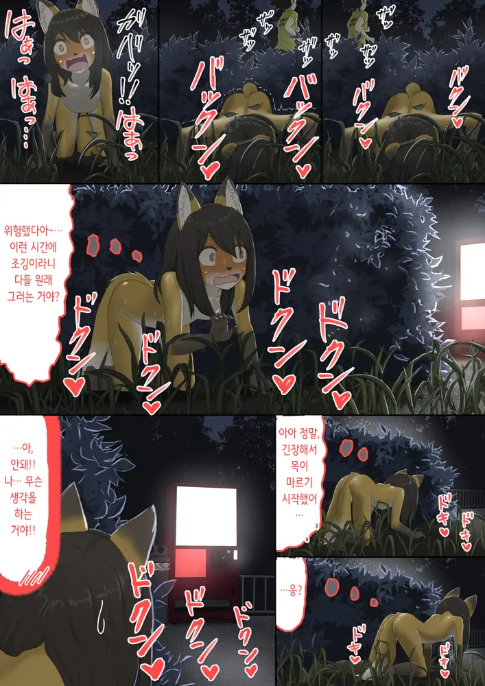 웹툰 이미지 14