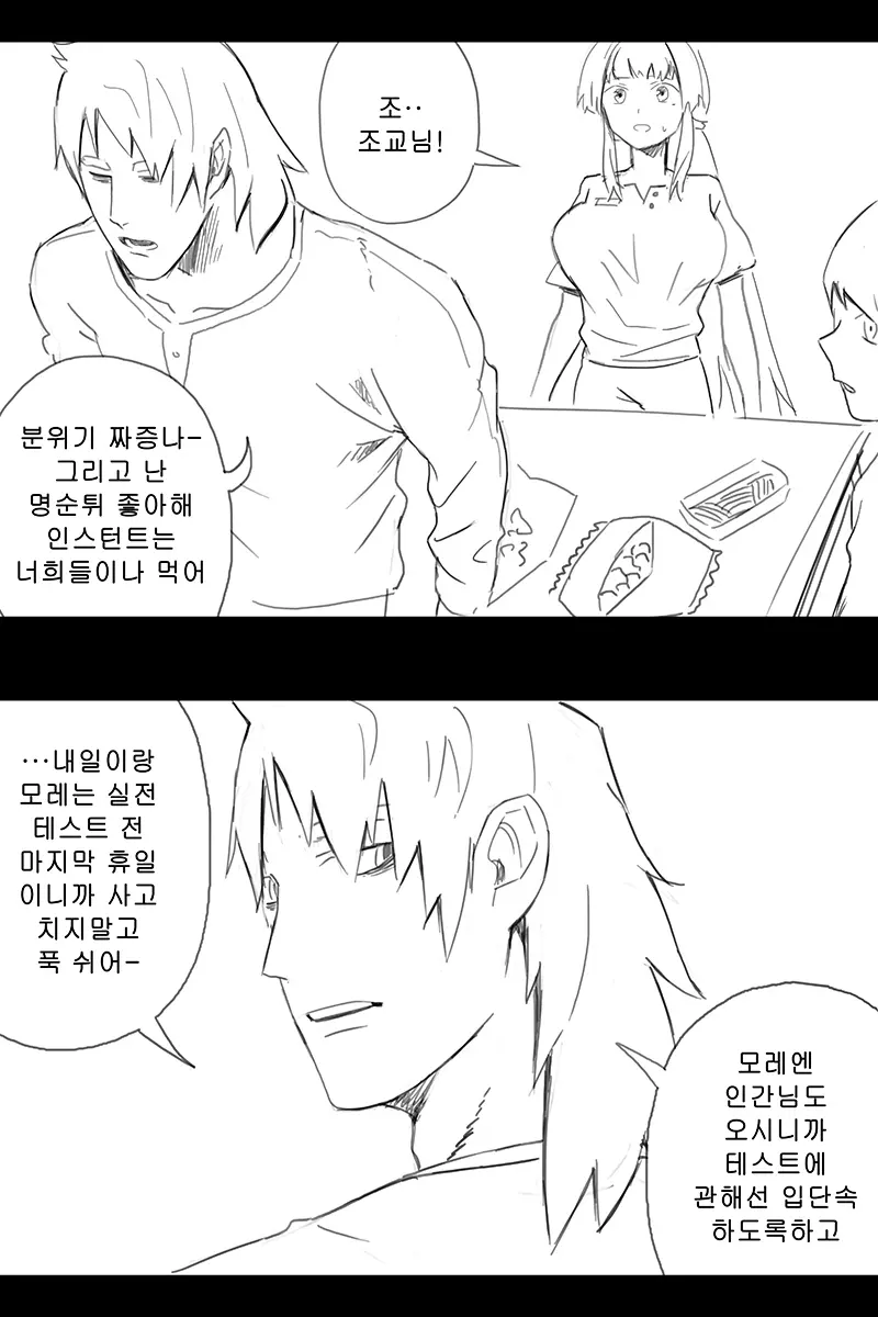 웹툰 이미지 275
