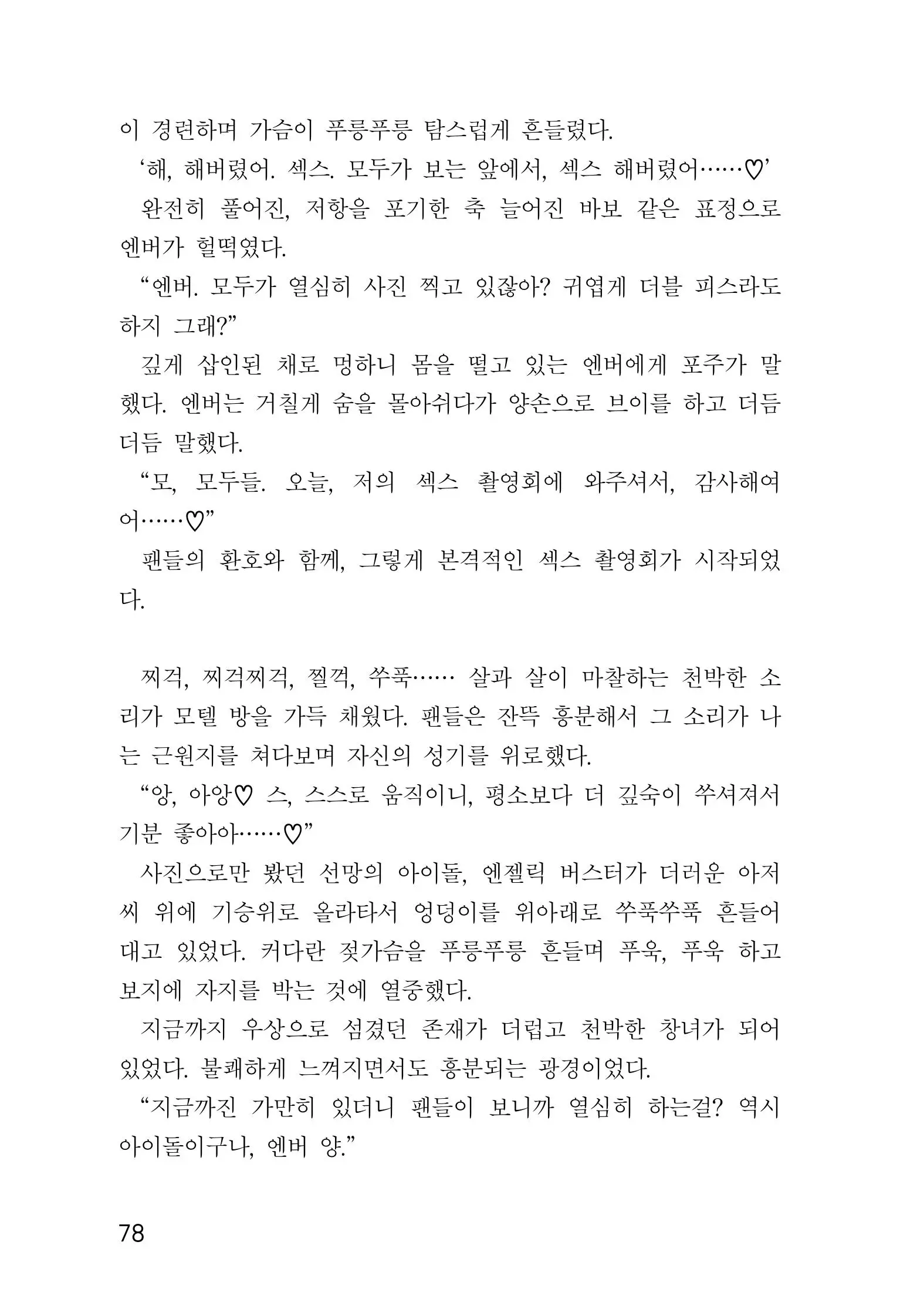 웹툰 이미지 79