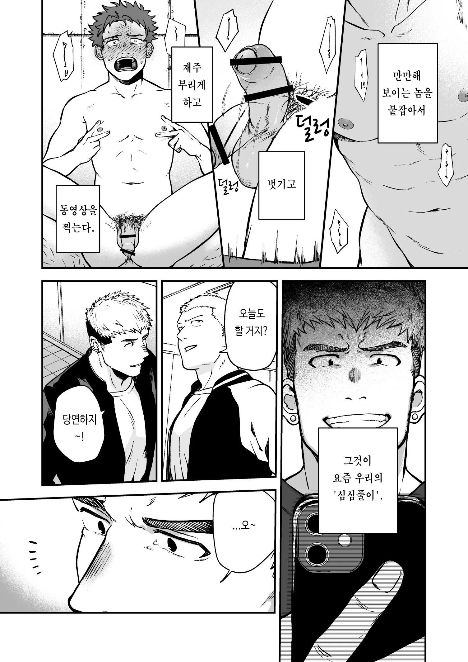 웹툰 이미지 2