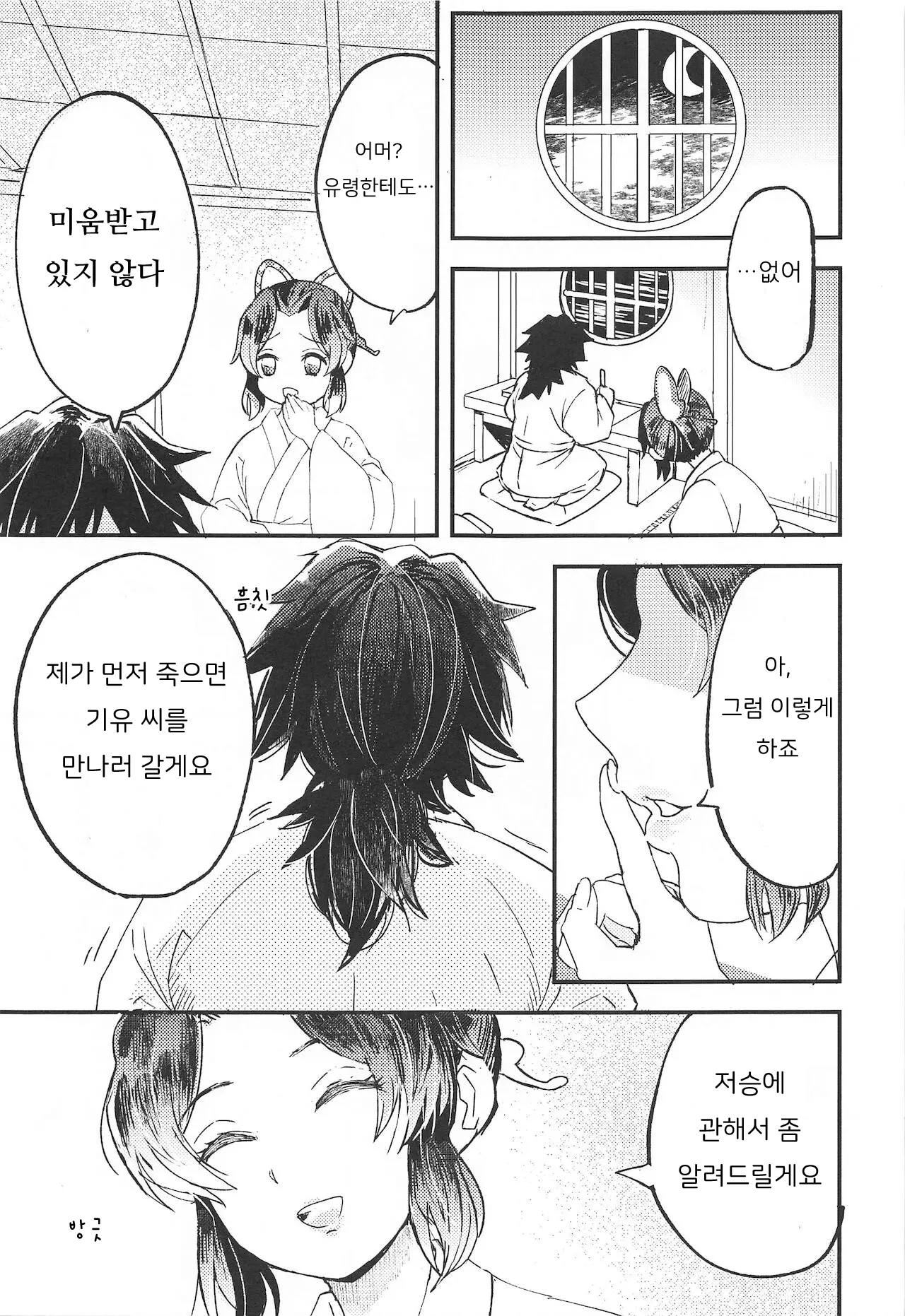 웹툰 이미지 5