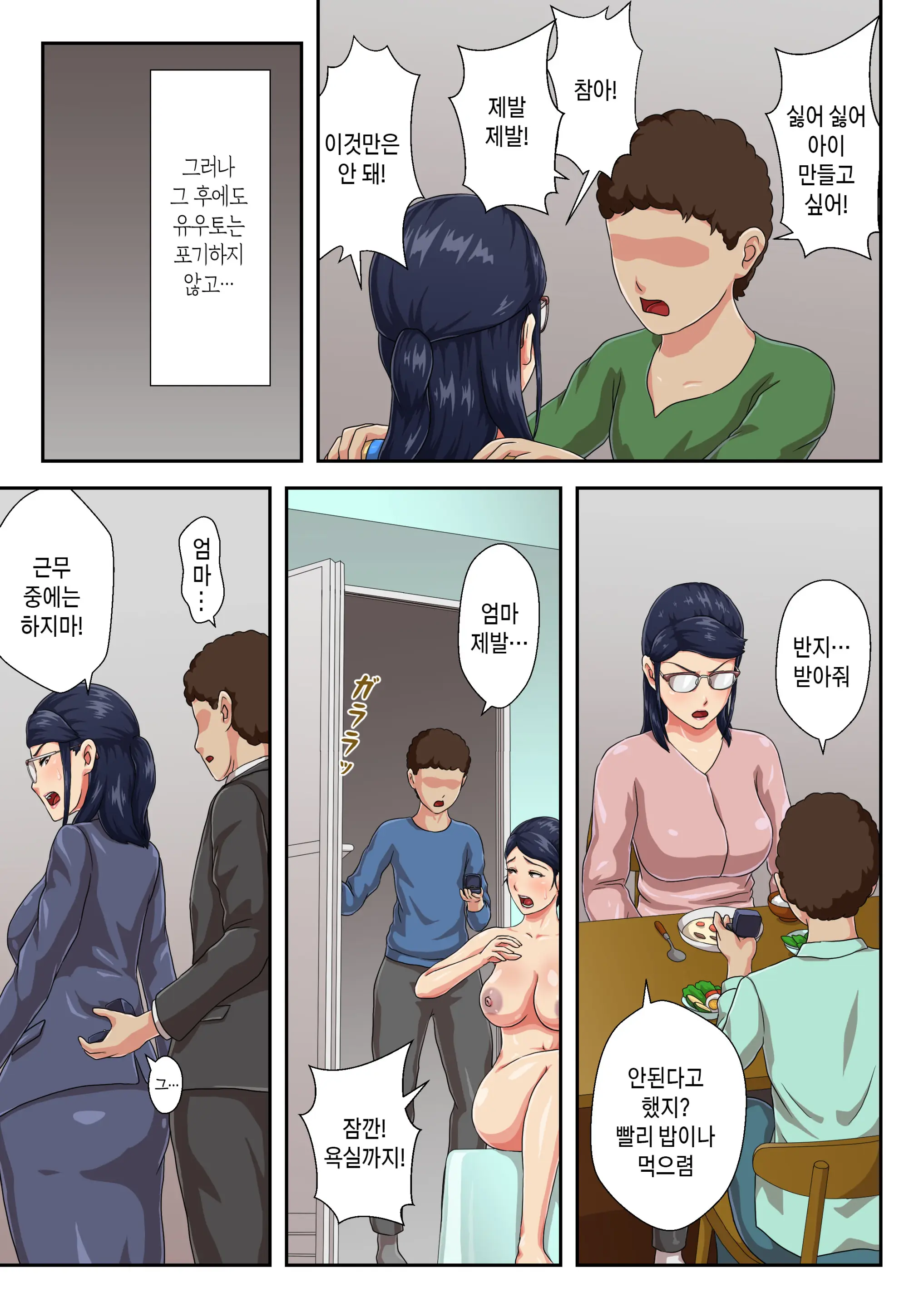 웹툰 이미지 15