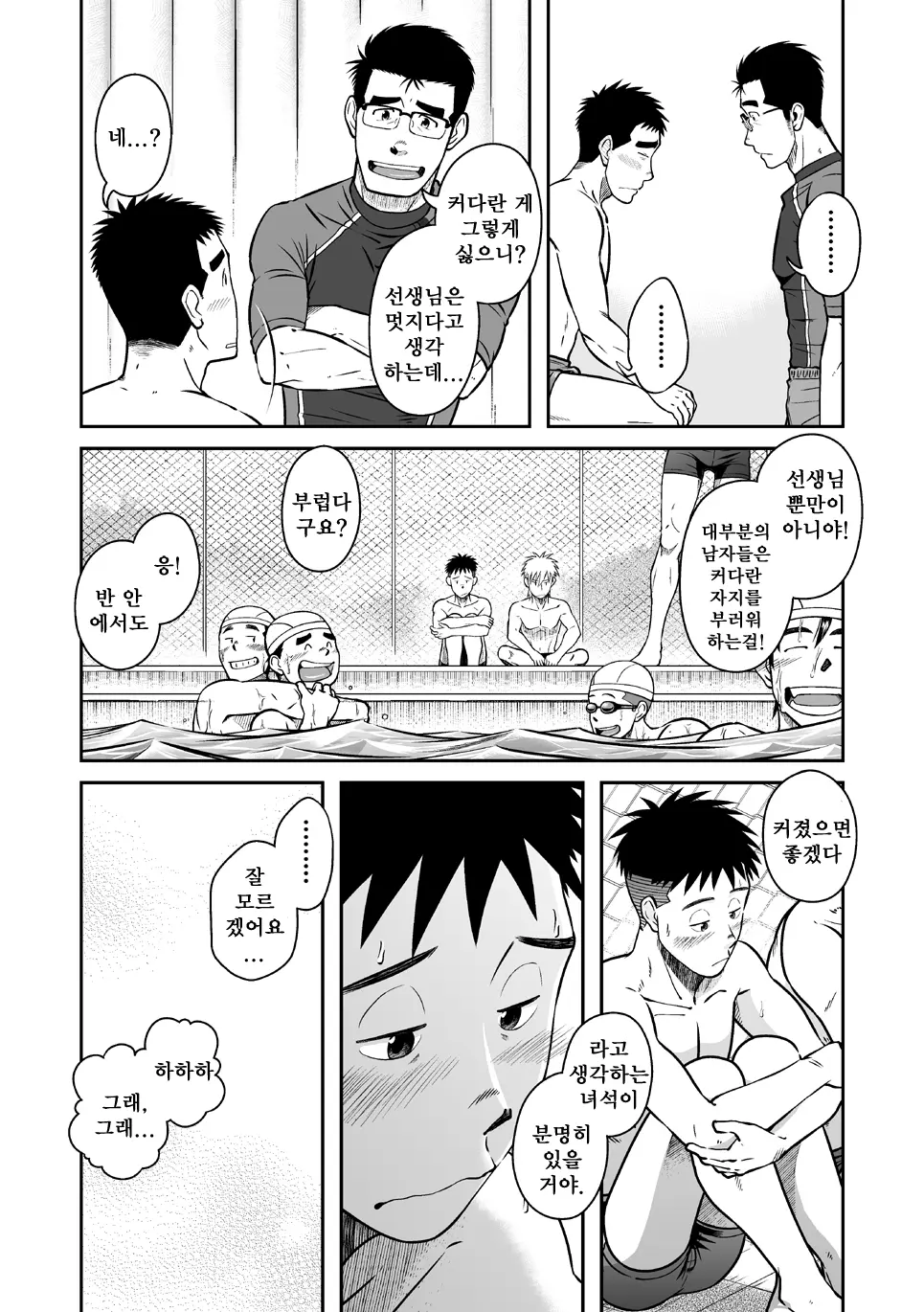 웹툰 이미지 8