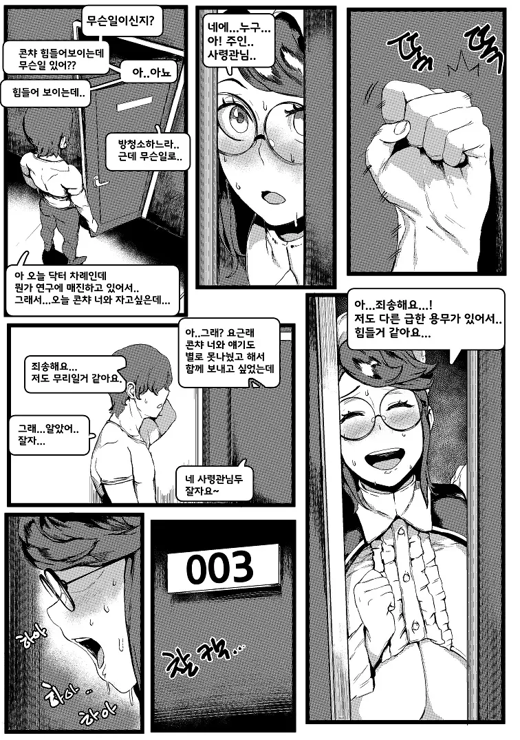 웹툰 이미지 24