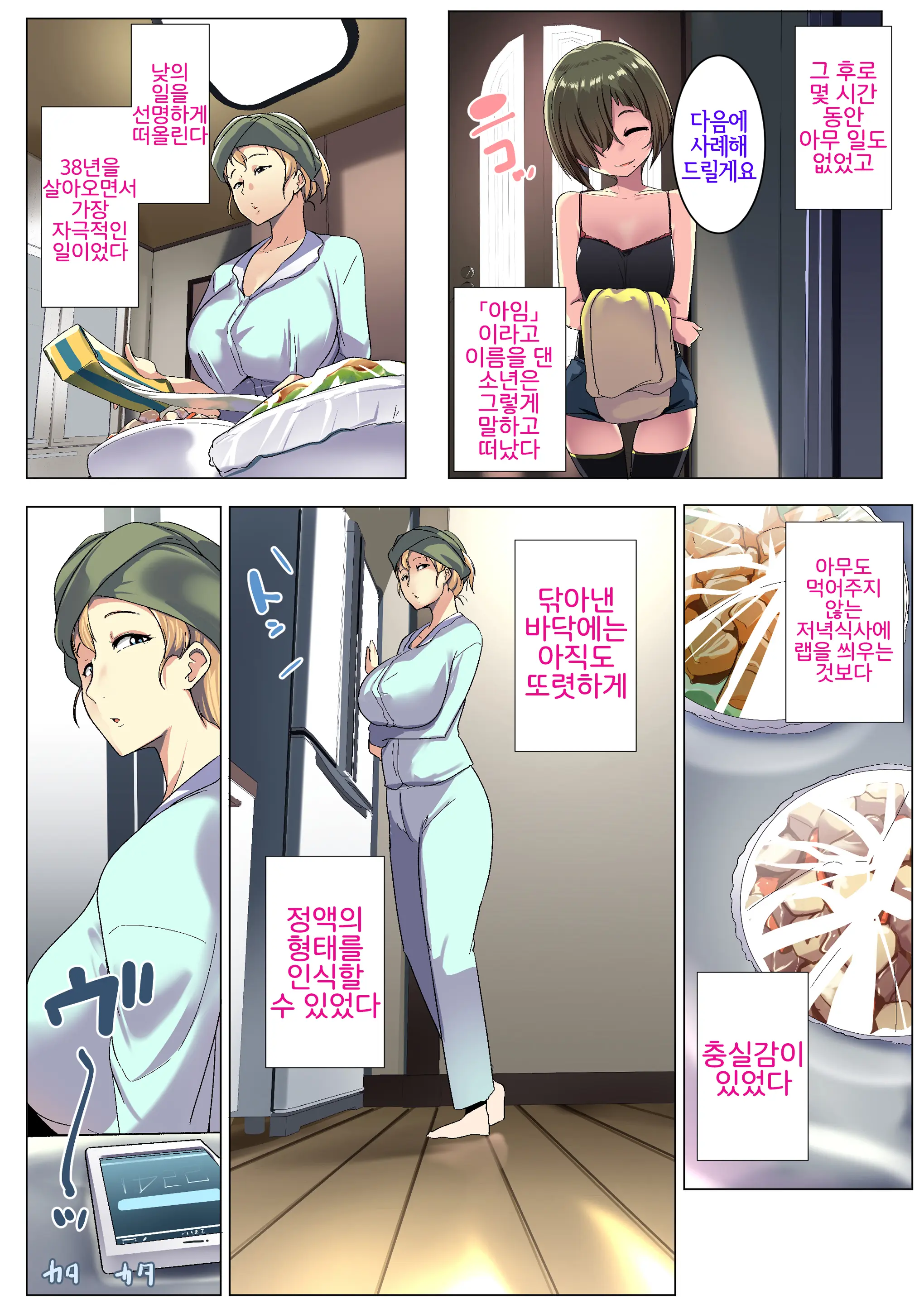 웹툰 이미지 12