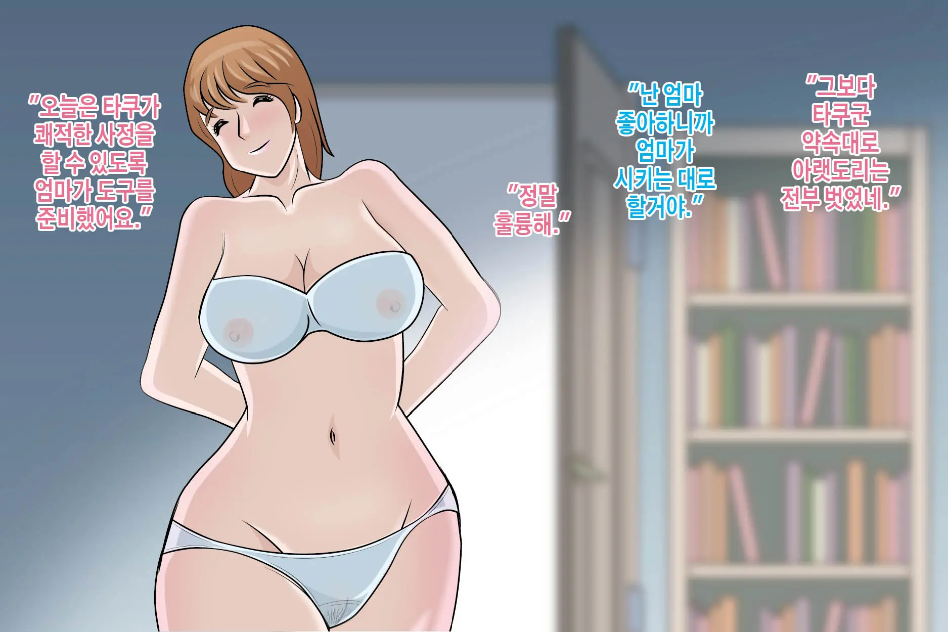 웹툰 이미지 8