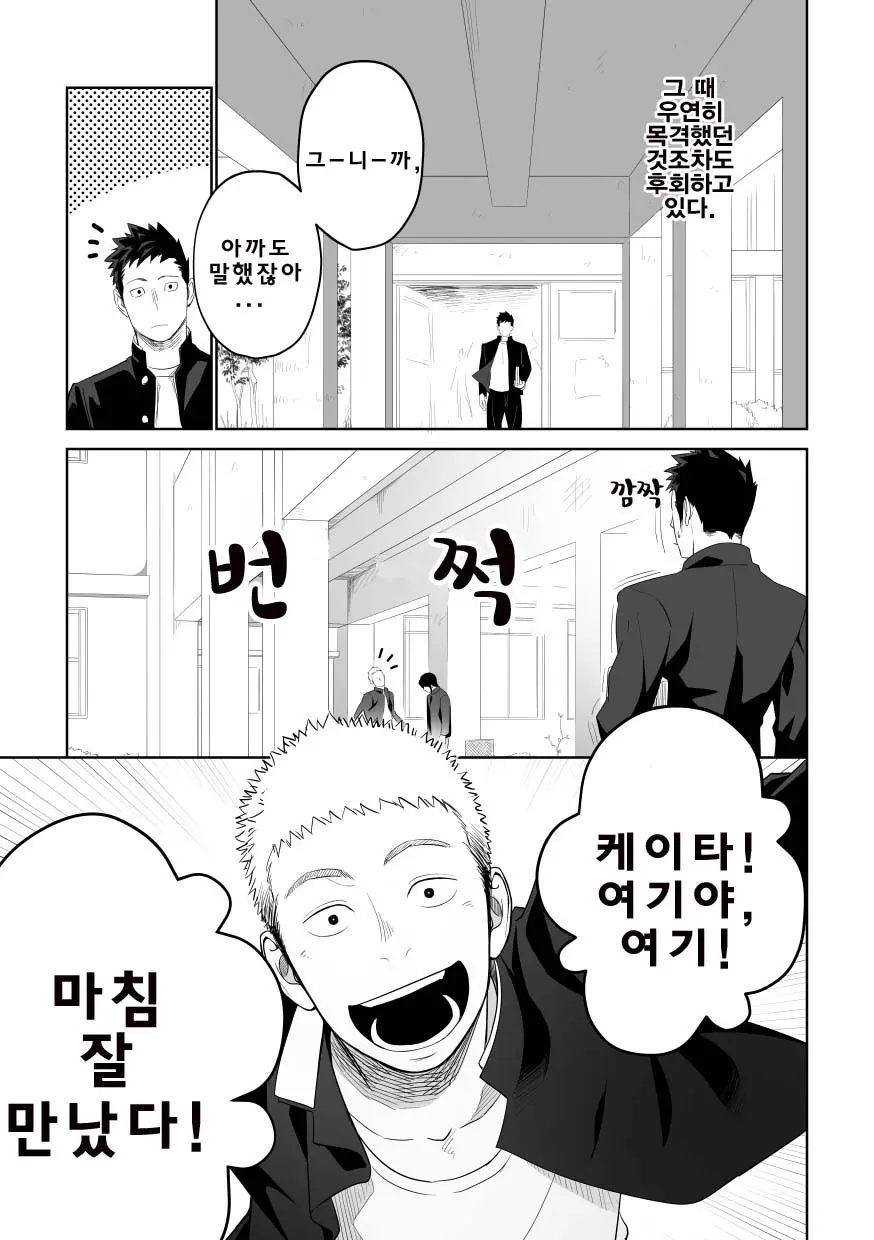 웹툰 이미지 4