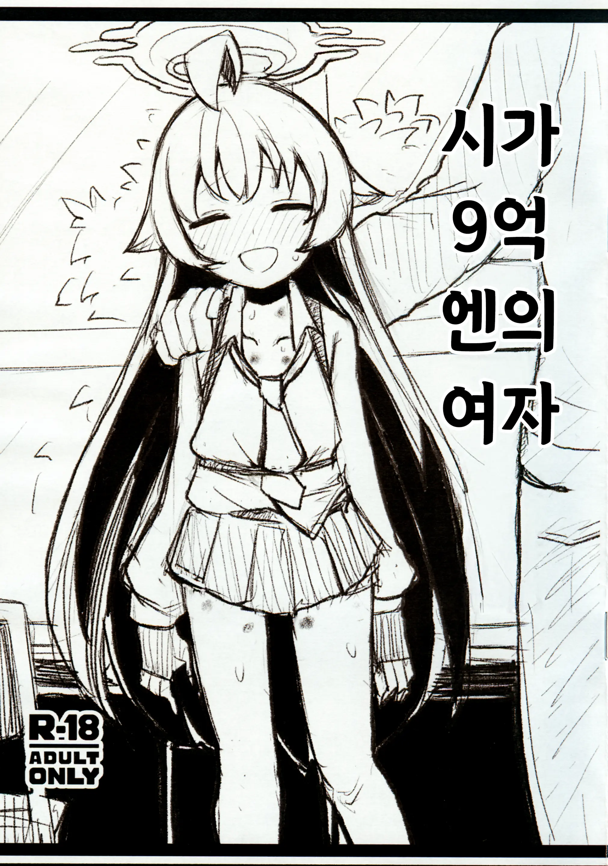 웹툰 이미지 0