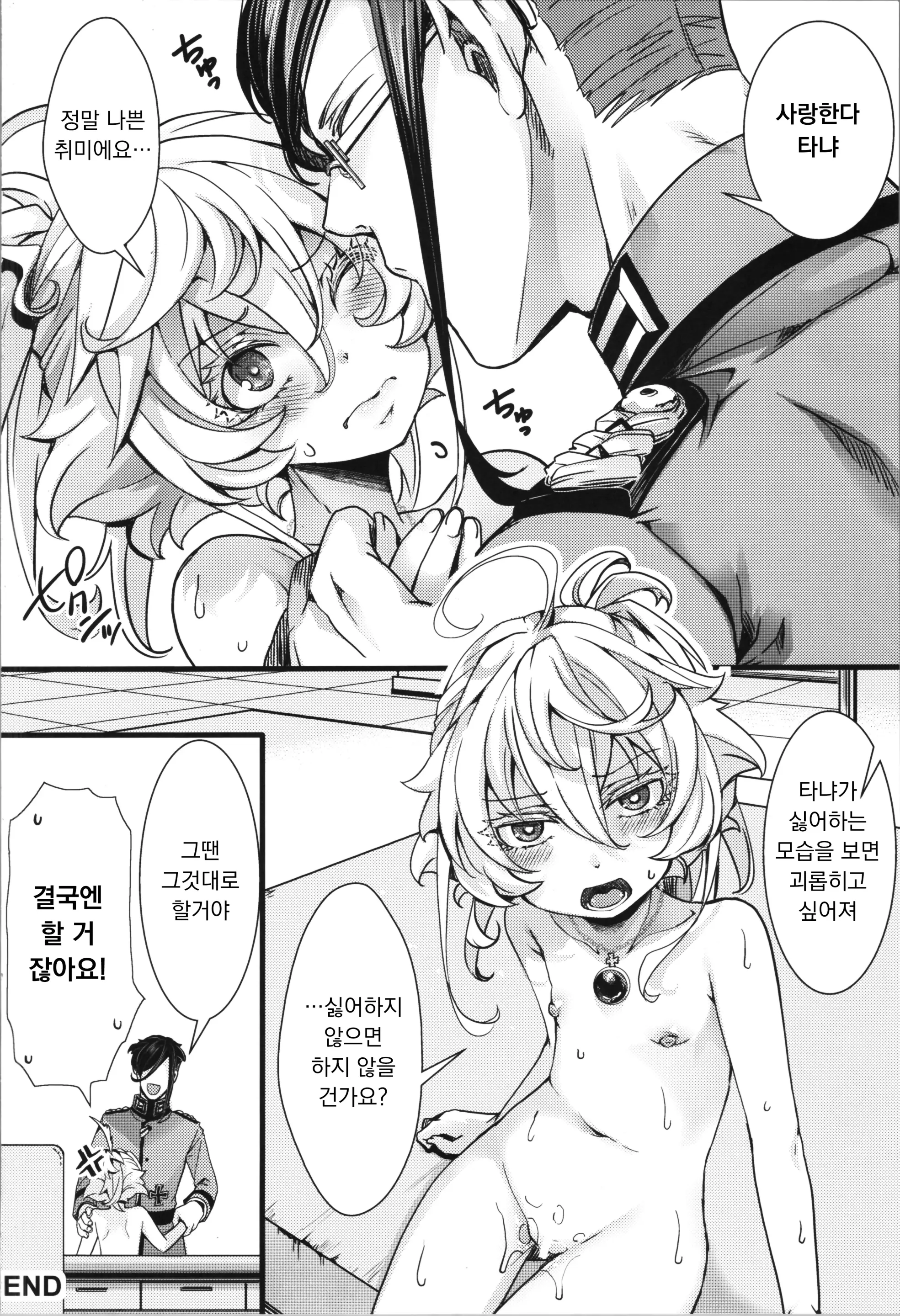 웹툰 이미지 15