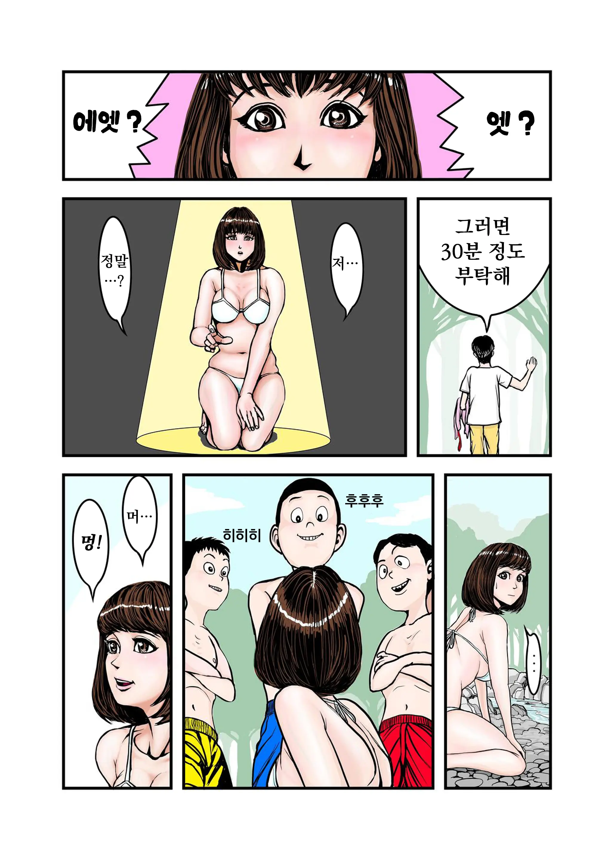 웹툰 이미지 7