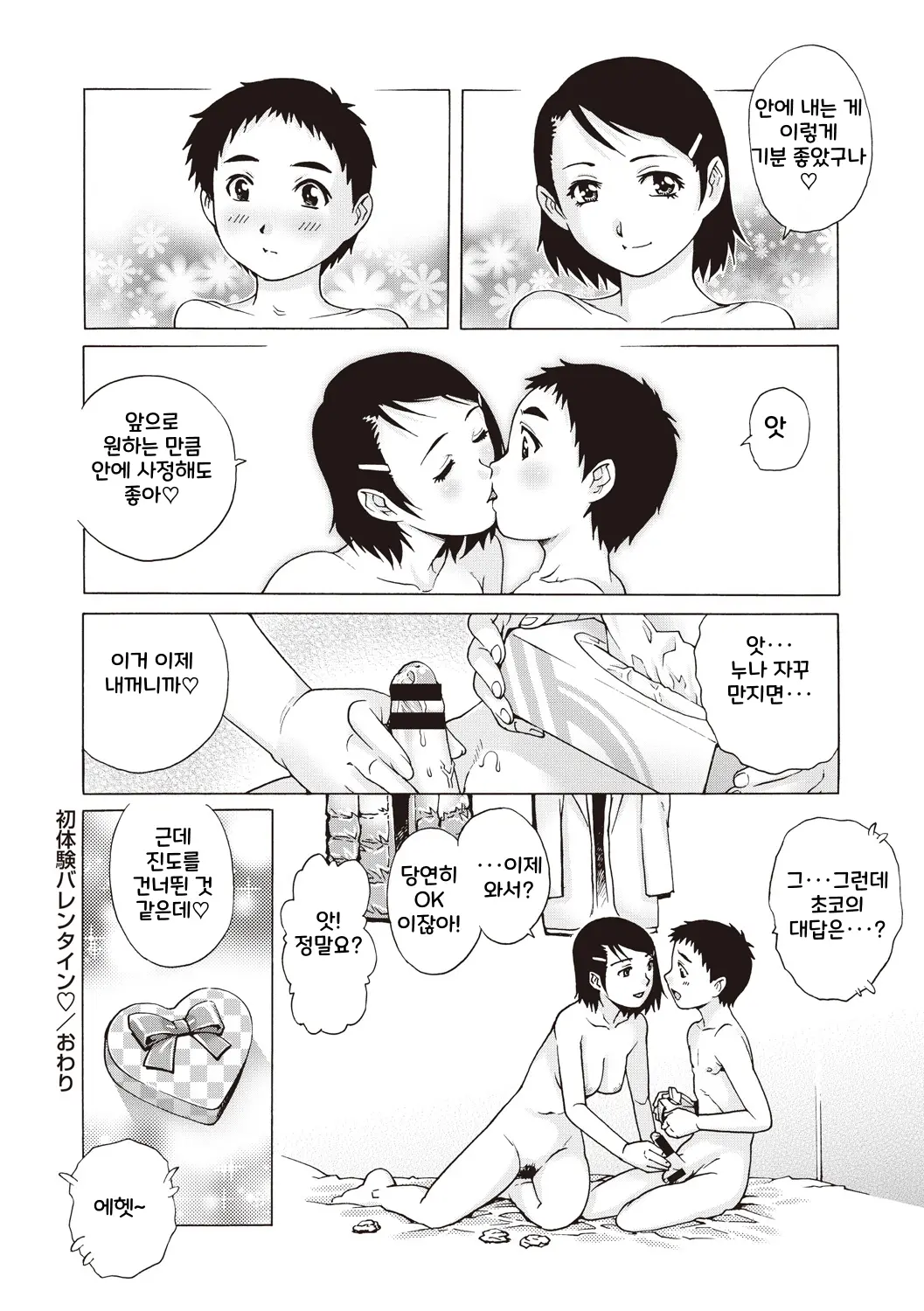 웹툰 이미지 89