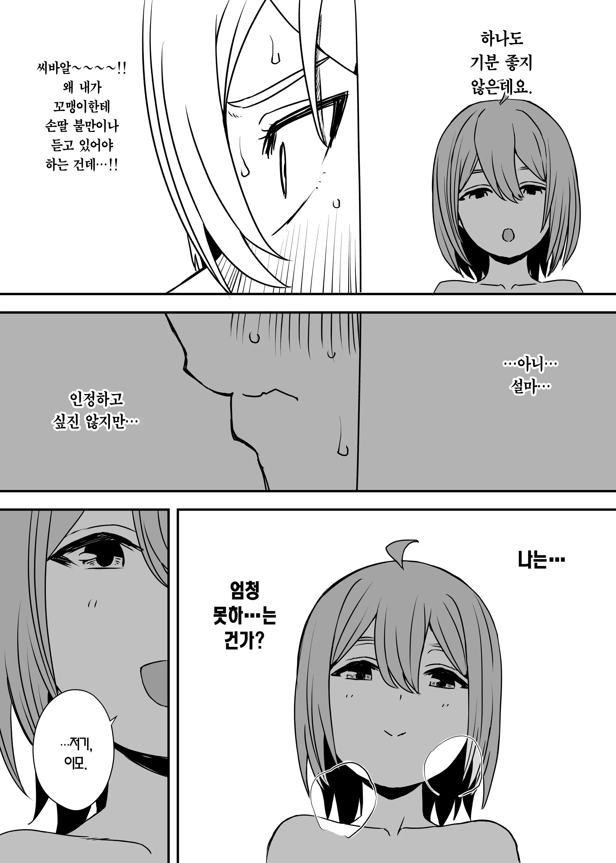 웹툰 이미지 34