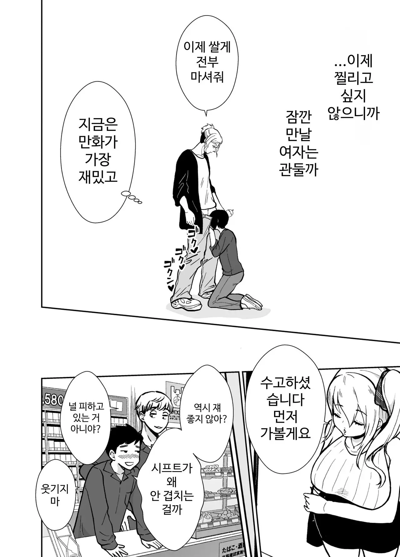 웹툰 이미지 56
