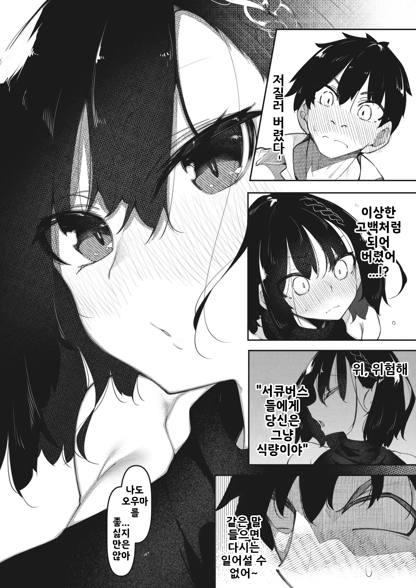 웹툰 이미지 5