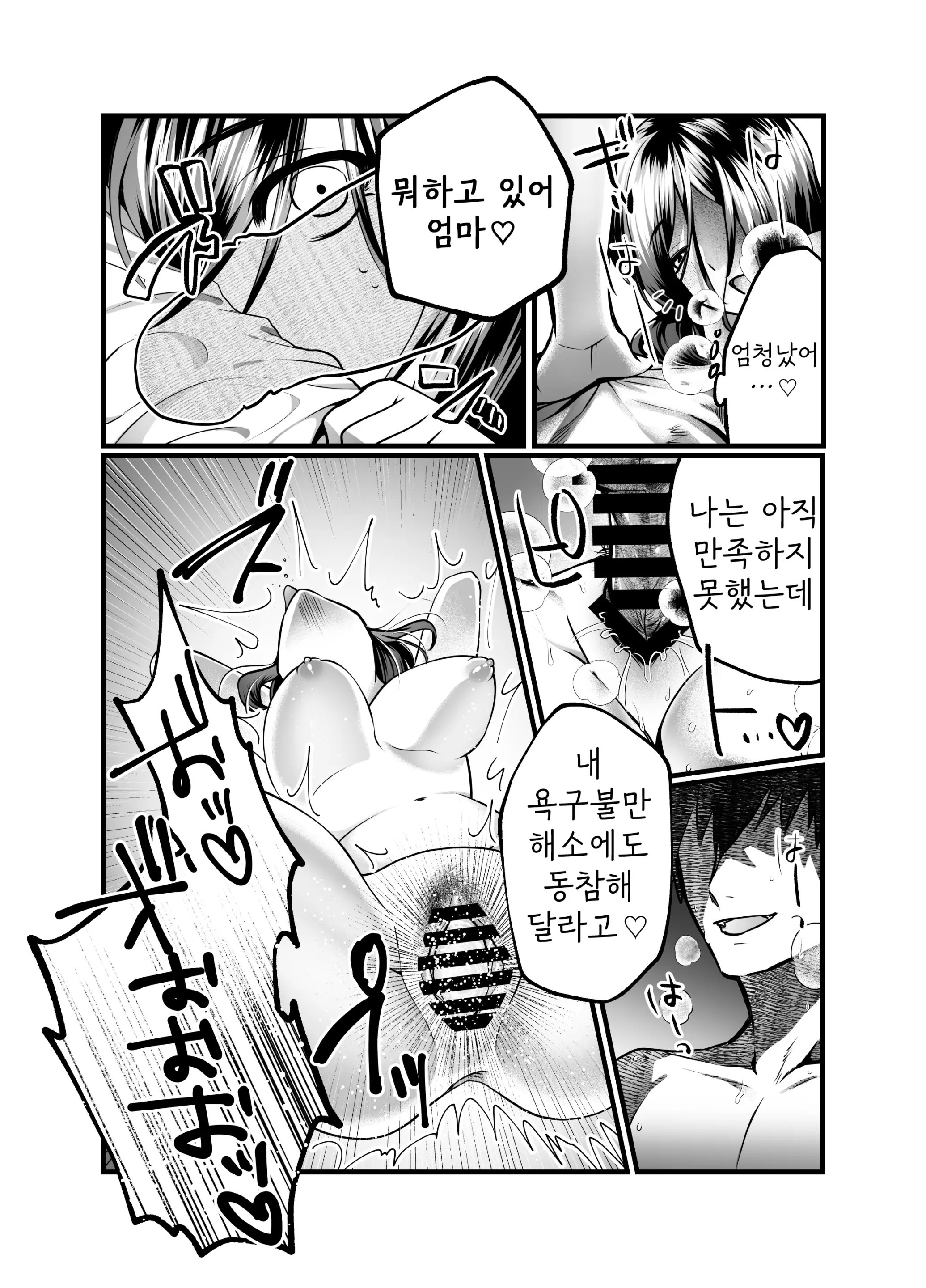 웹툰 이미지 43