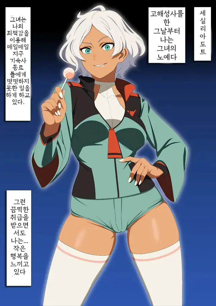 웹툰 이미지 1