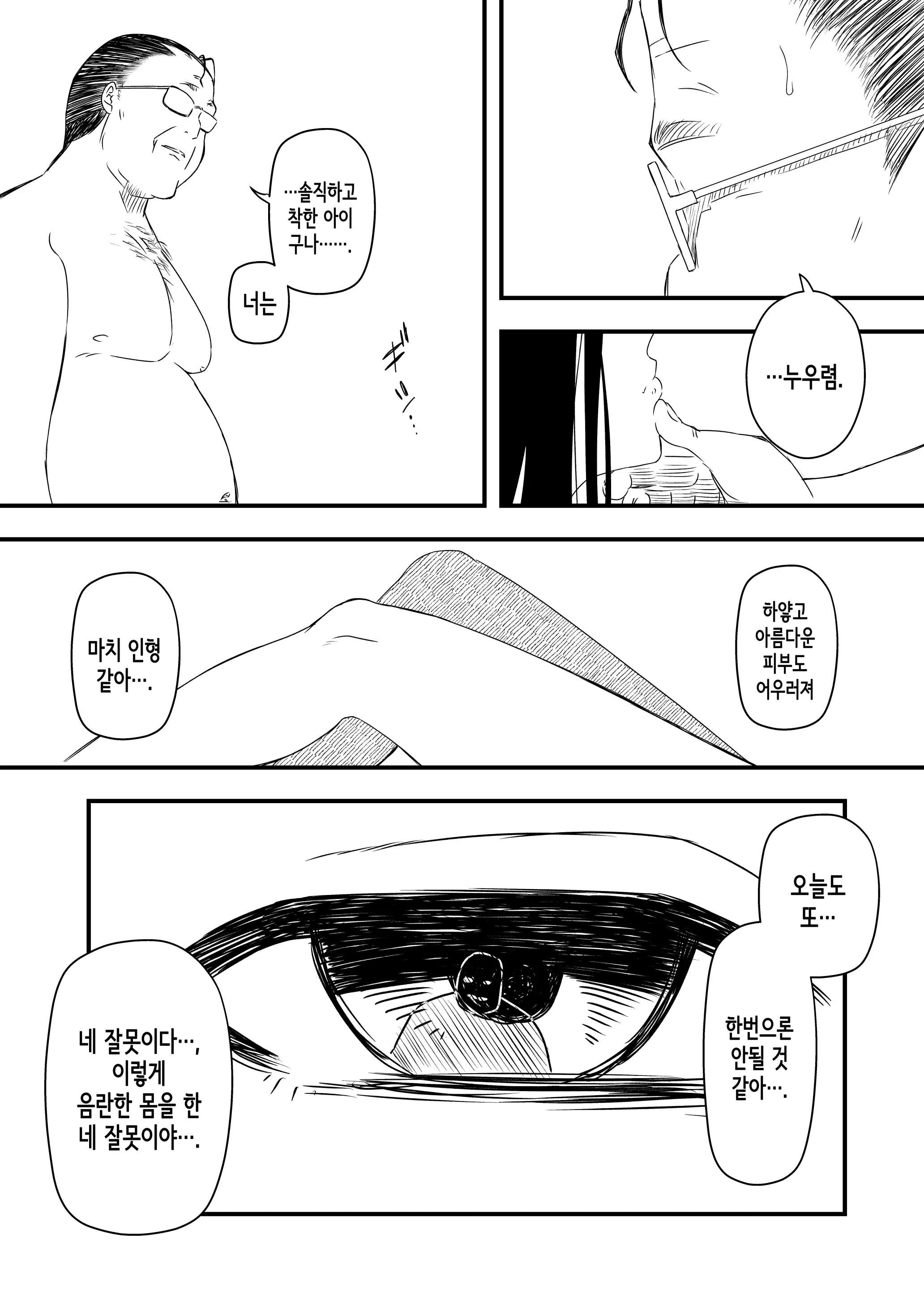 웹툰 이미지 4