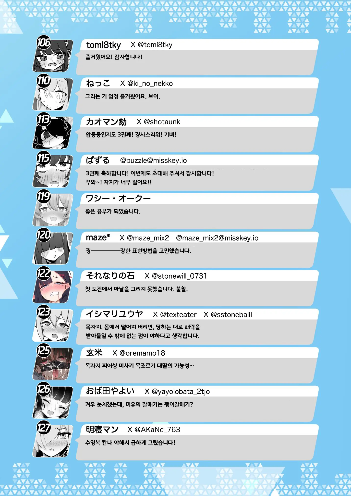 웹툰 이미지 232