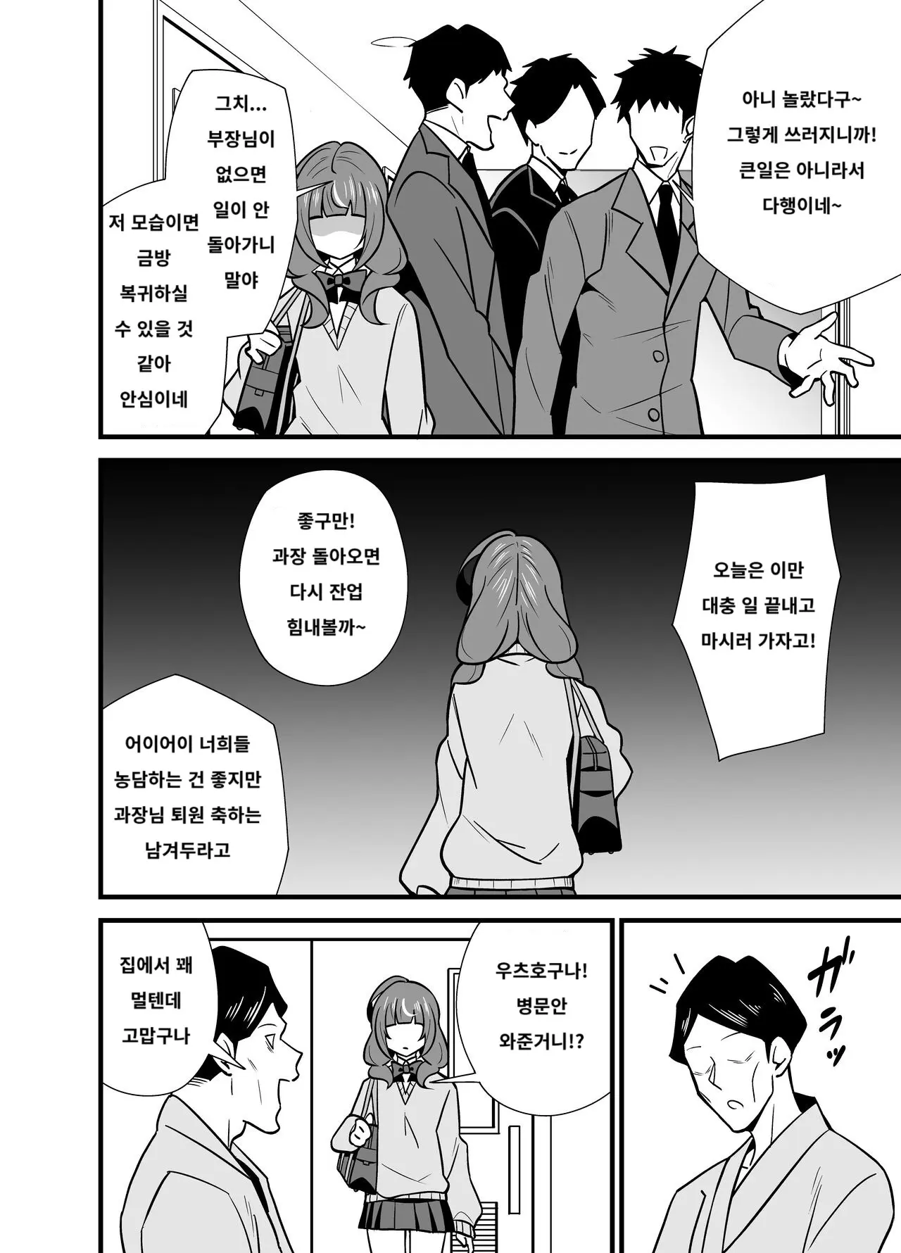 웹툰 이미지 10