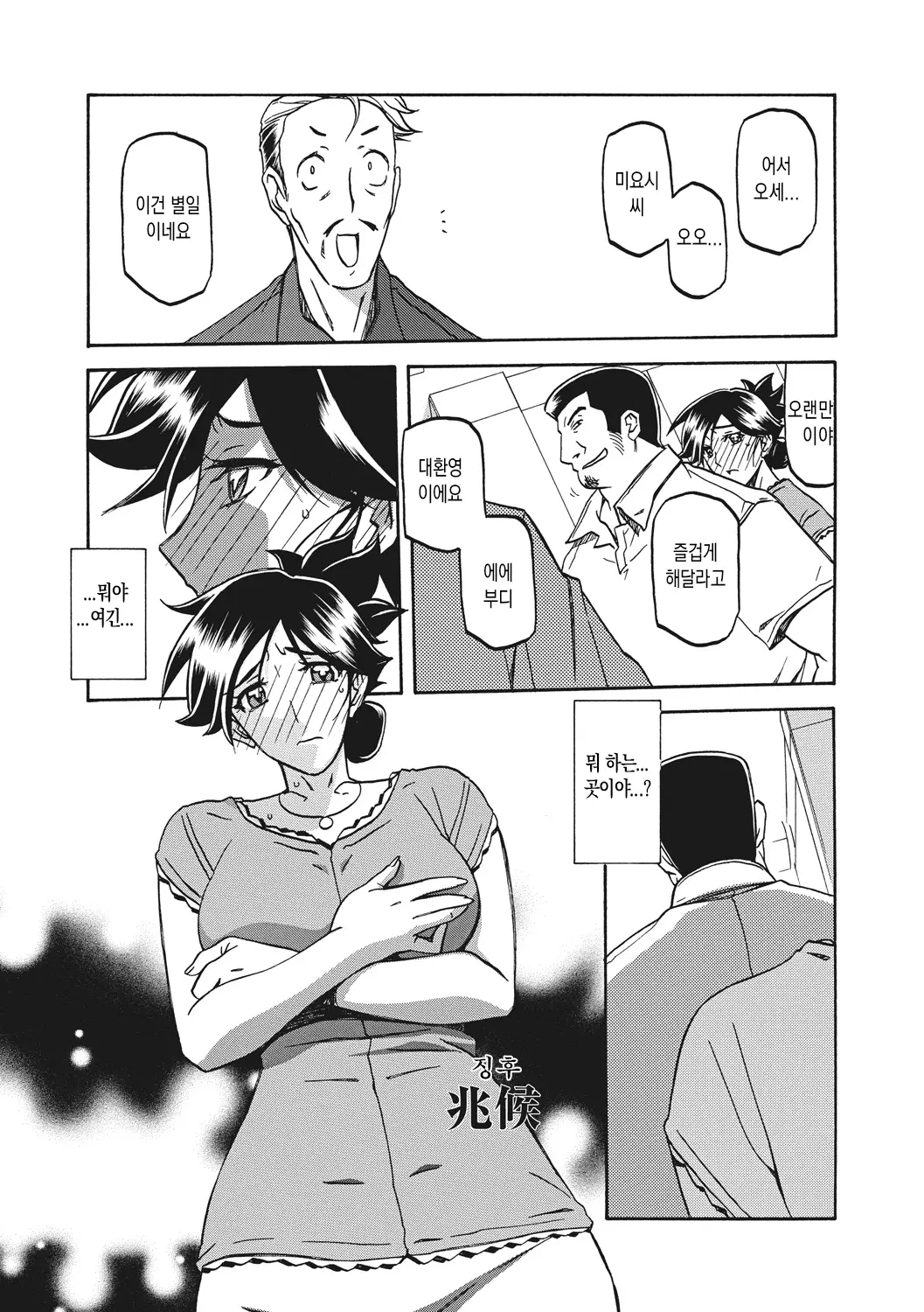 웹툰 이미지 94