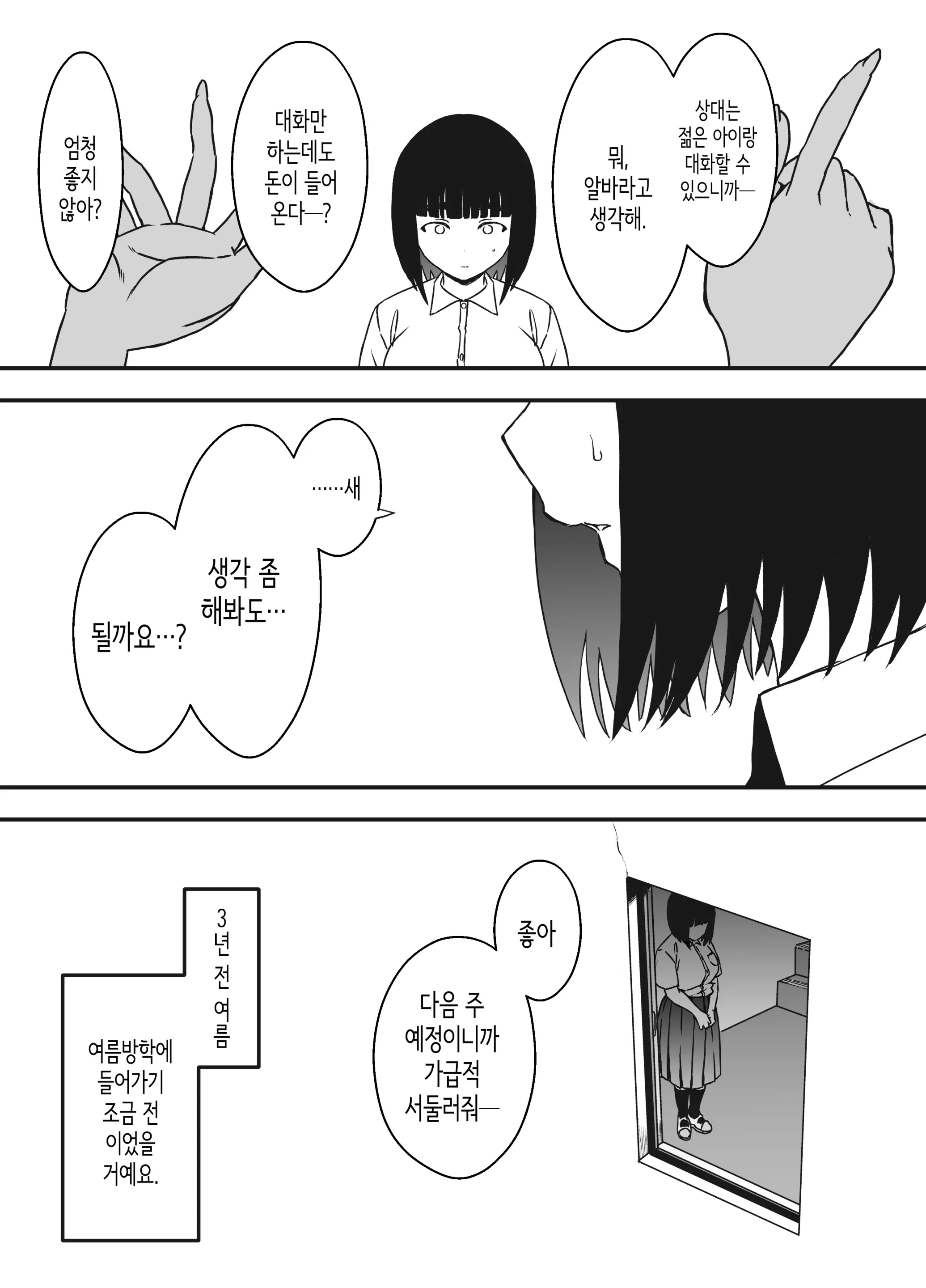 웹툰 이미지 5