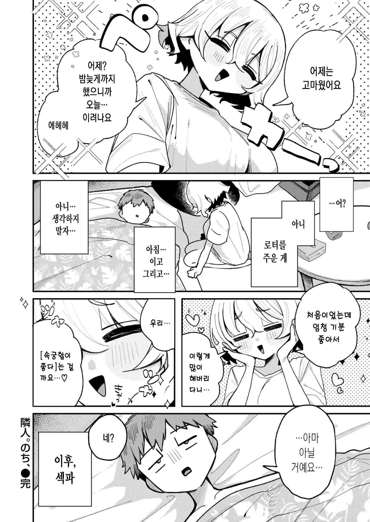 웹툰 이미지 25