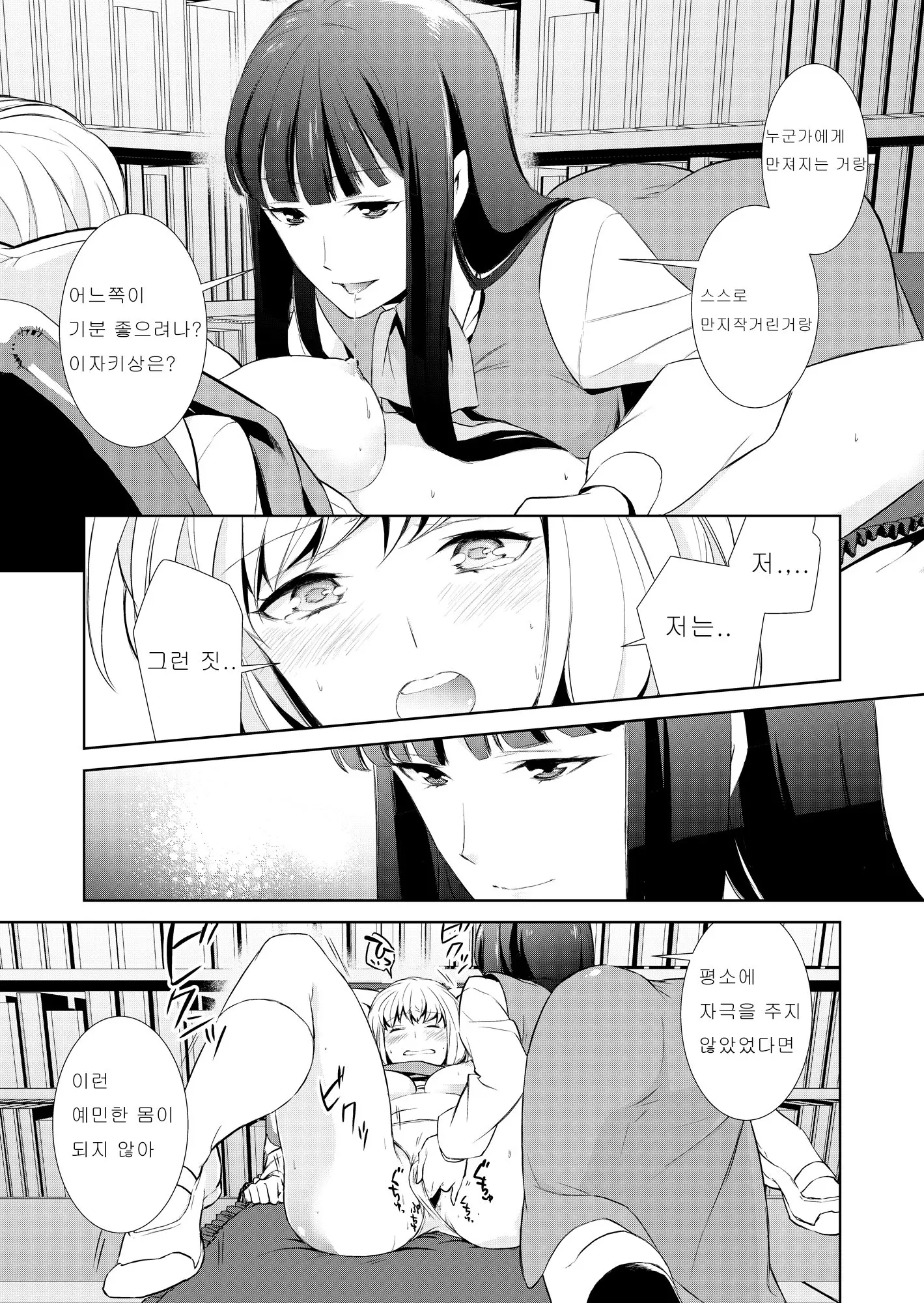 웹툰 이미지 211