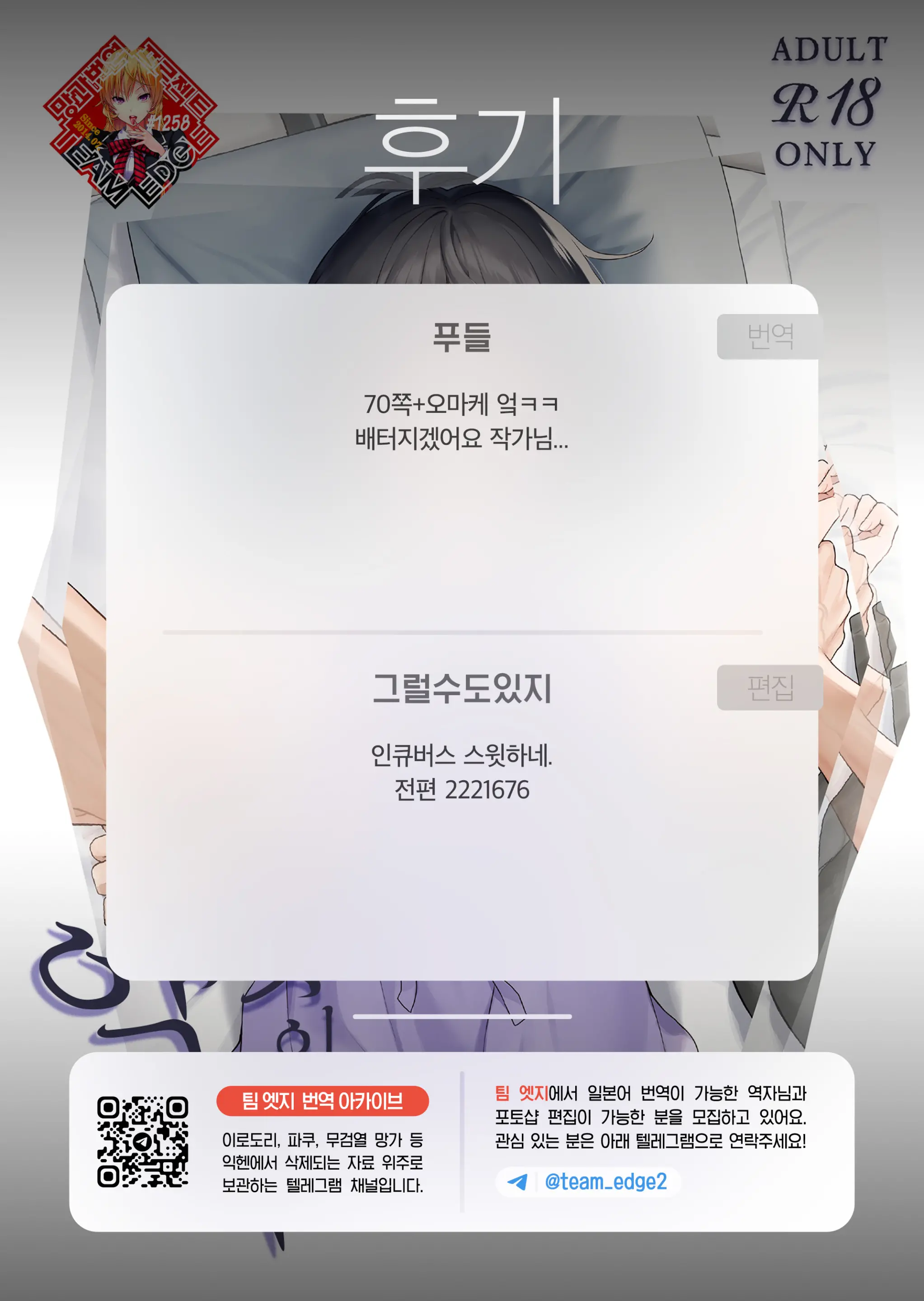 웹툰 이미지 86