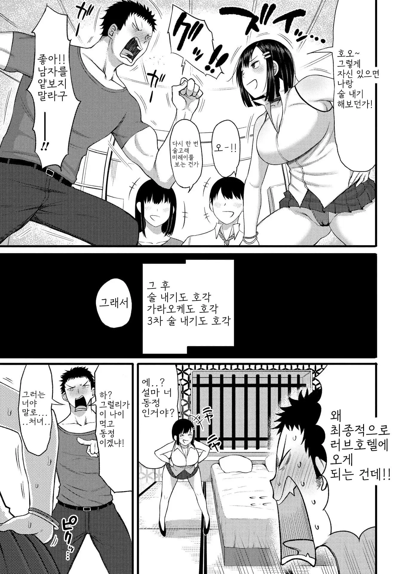 웹툰 이미지 130