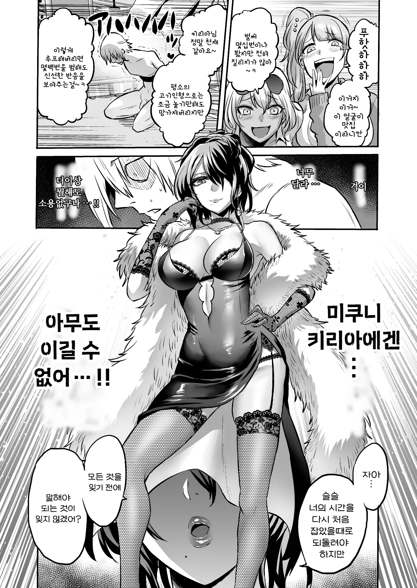 웹툰 이미지 46