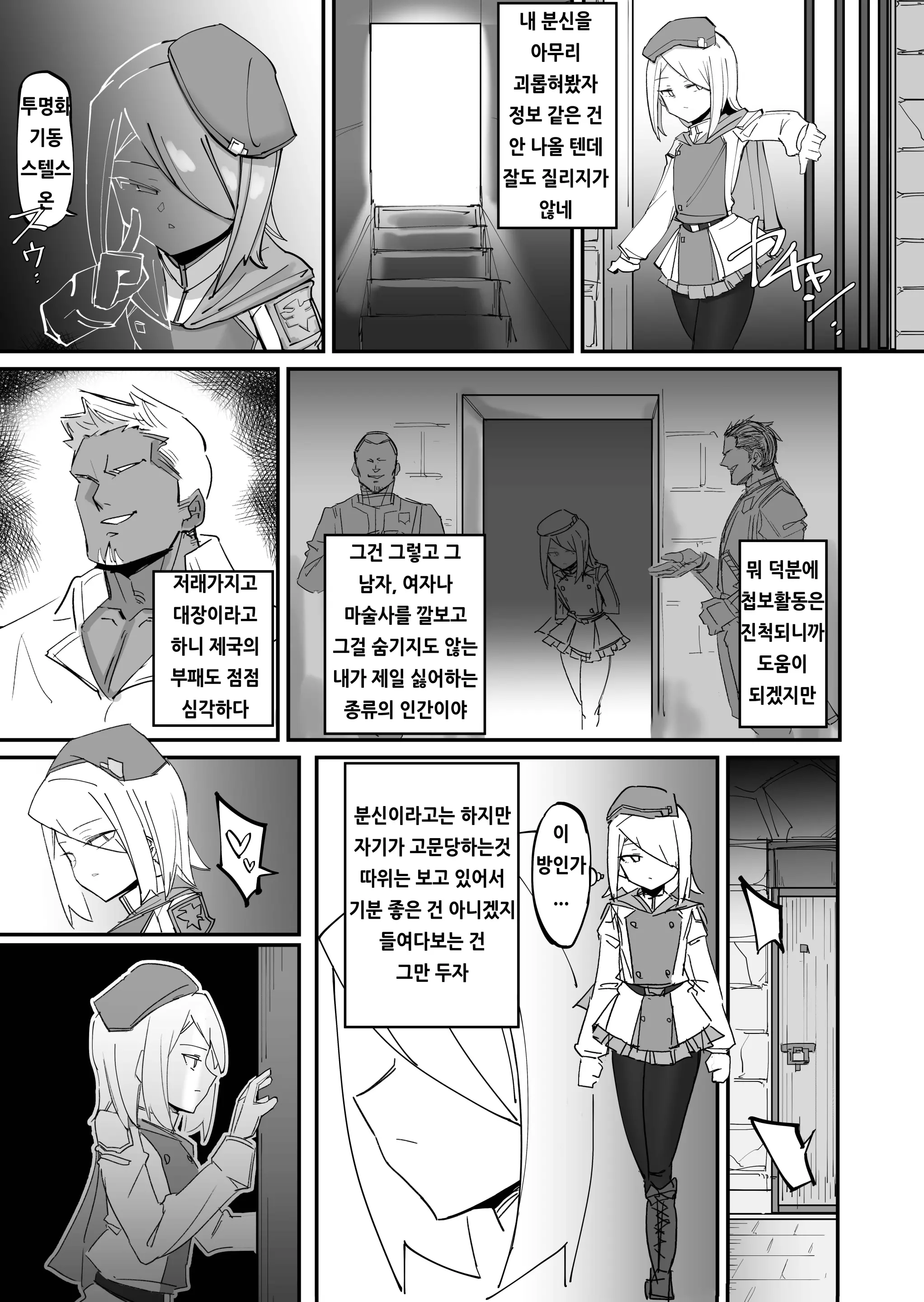 웹툰 이미지 4