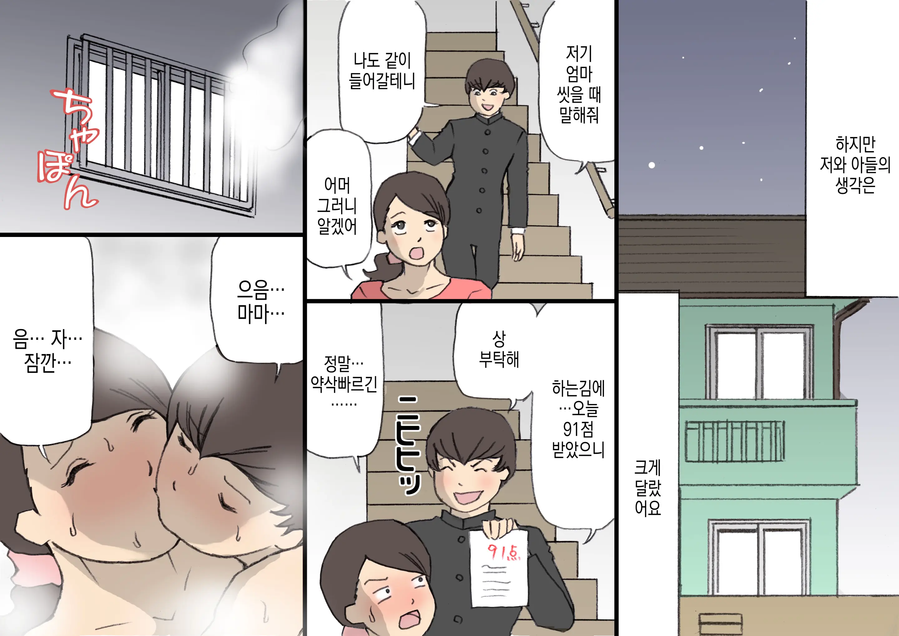 웹툰 이미지 19